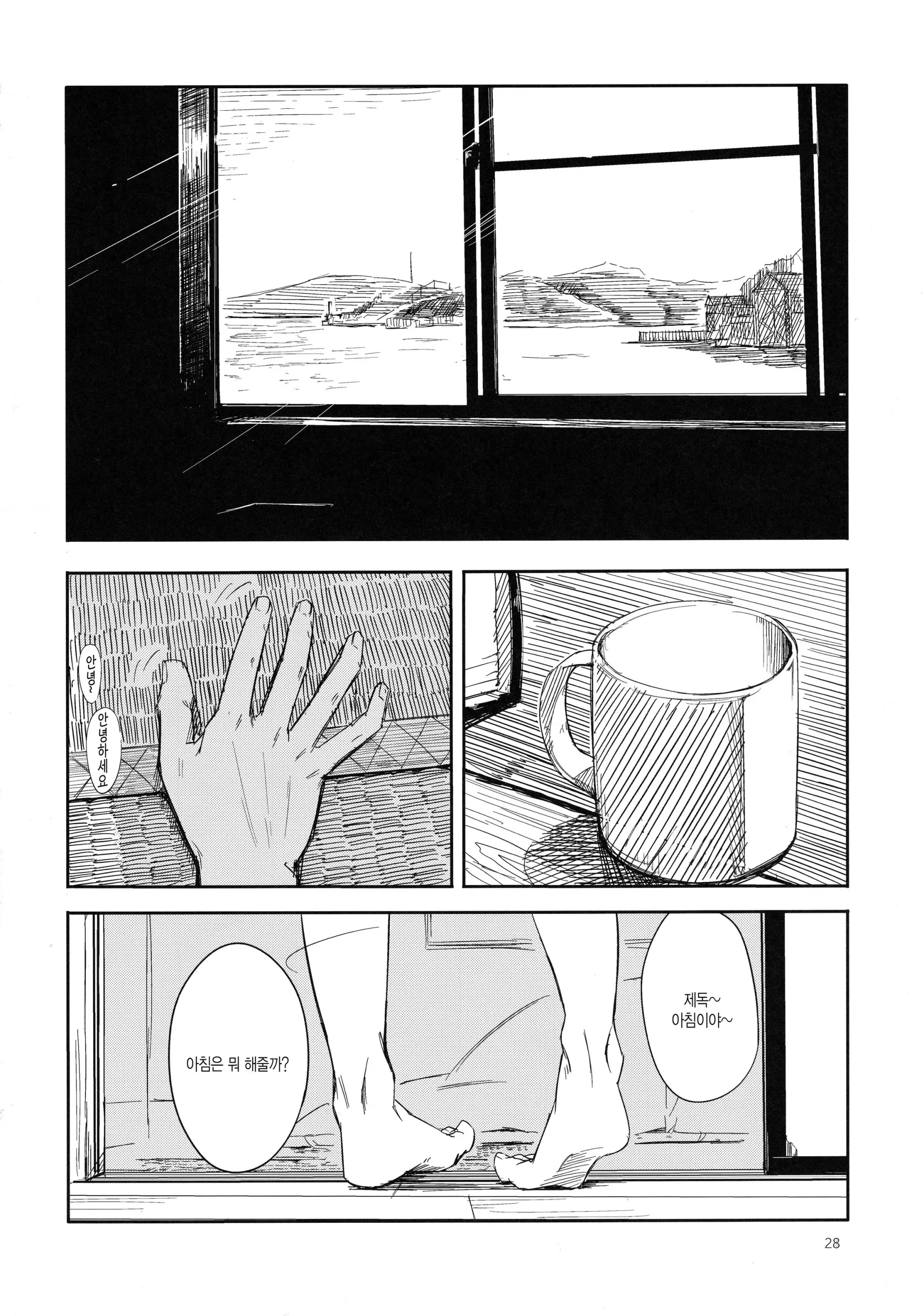 웹툰 이미지 26