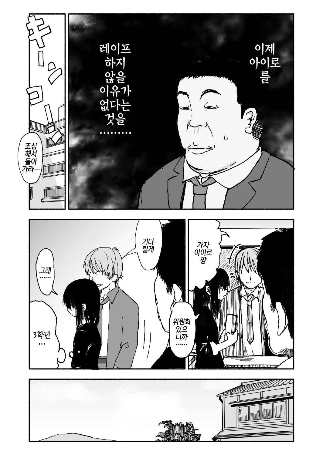 웹툰 이미지 16