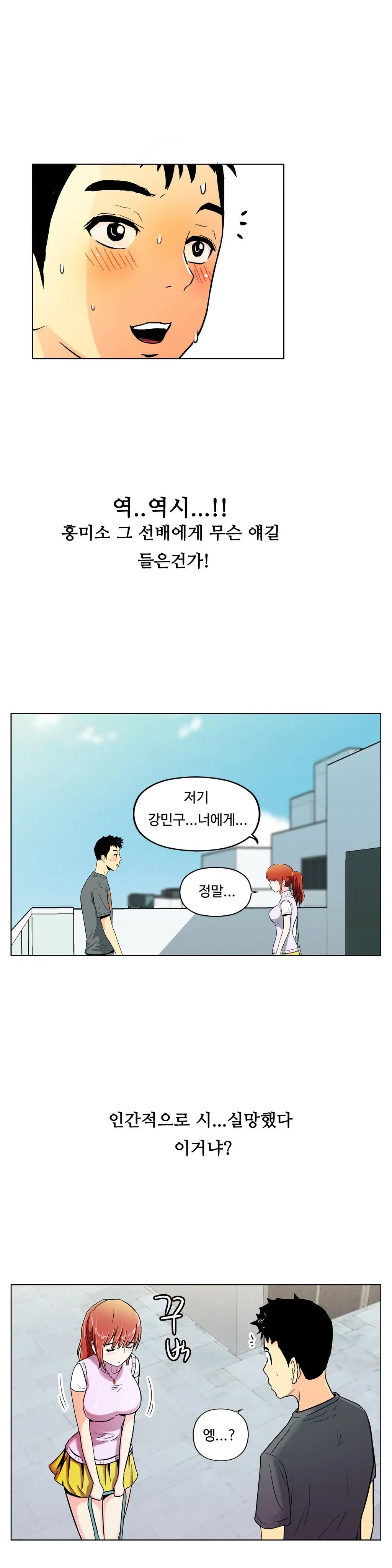 웹툰 이미지 344
