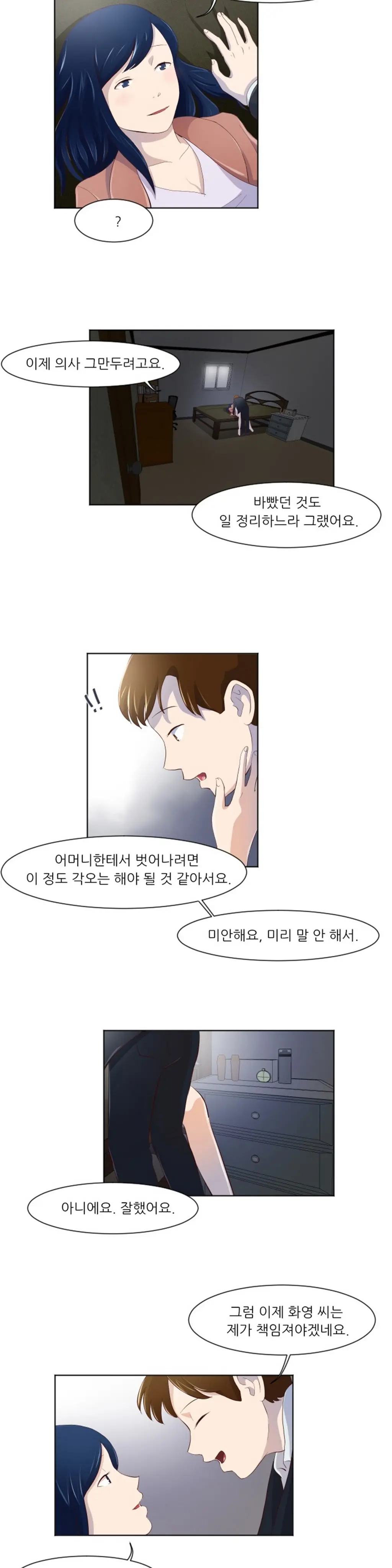 웹툰 이미지 451