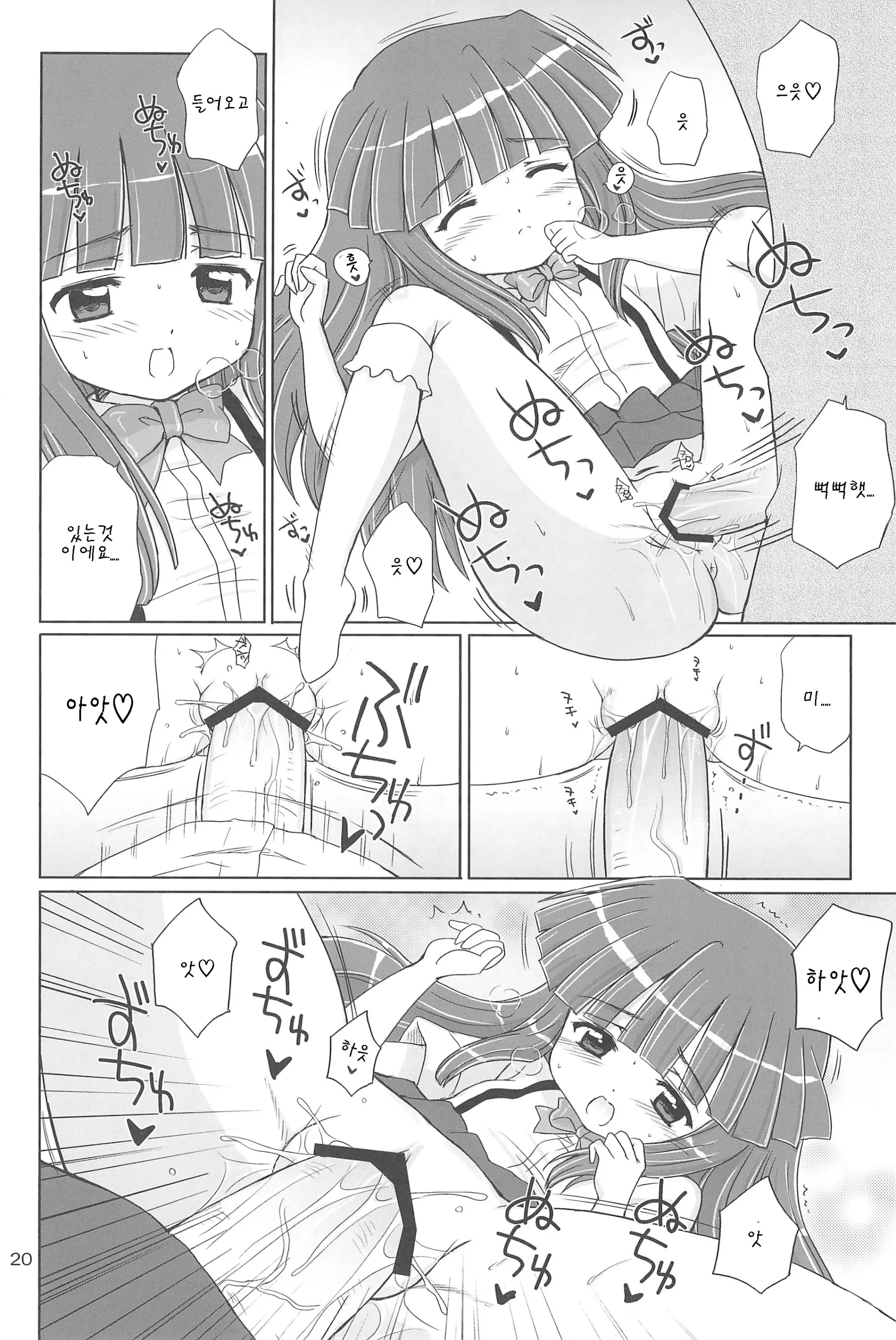 웹툰 이미지 20