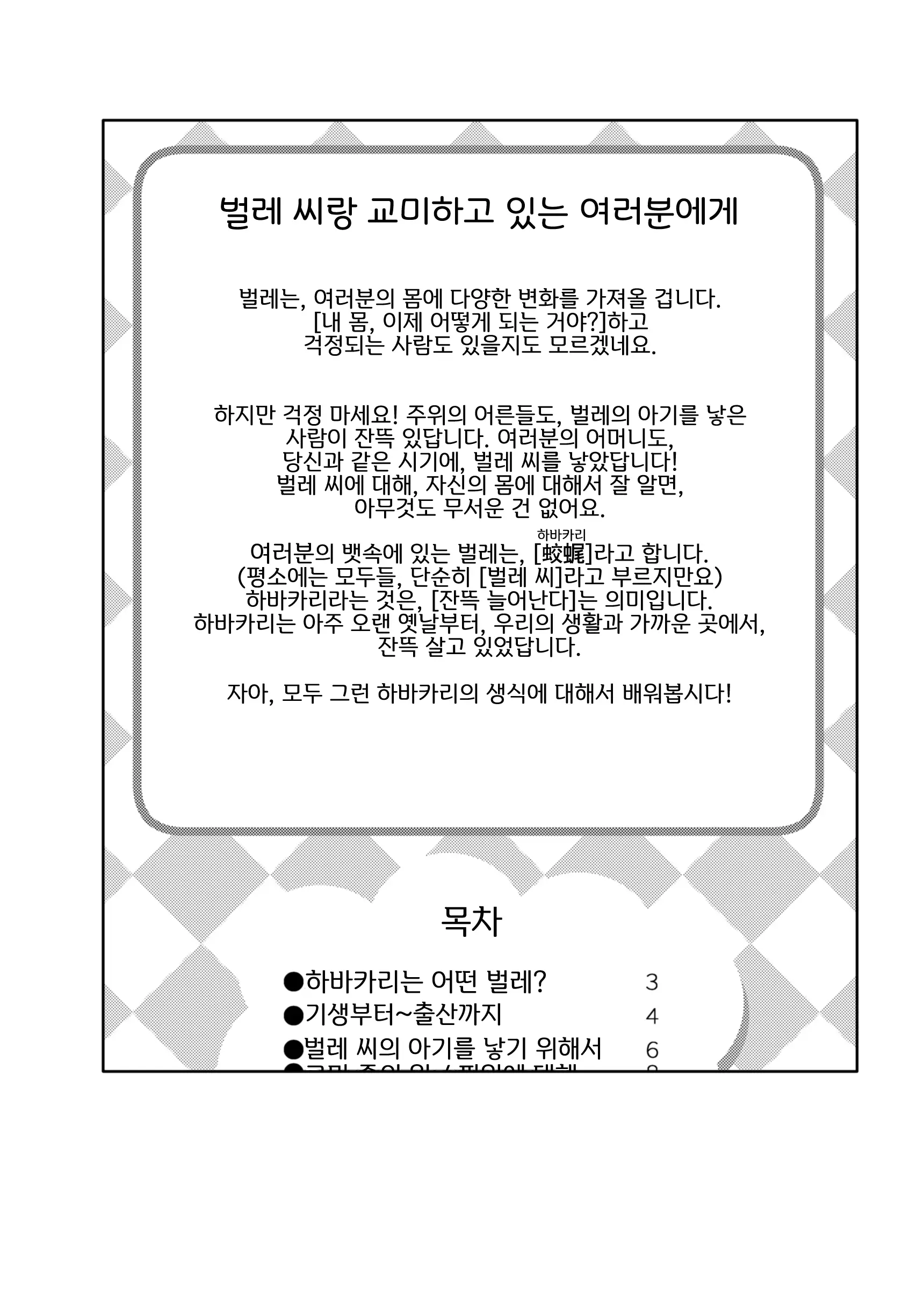 웹툰 이미지 42