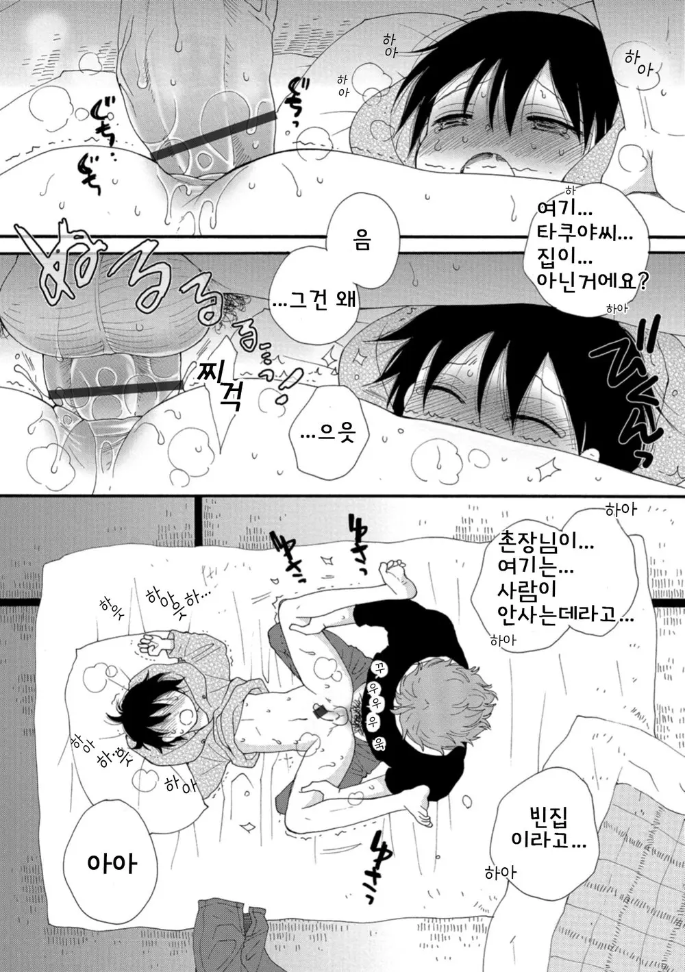 웹툰 이미지 13
