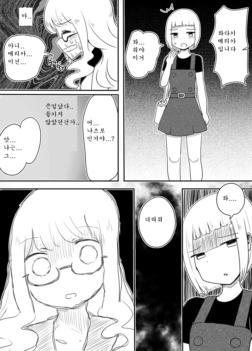웹툰 이미지 25