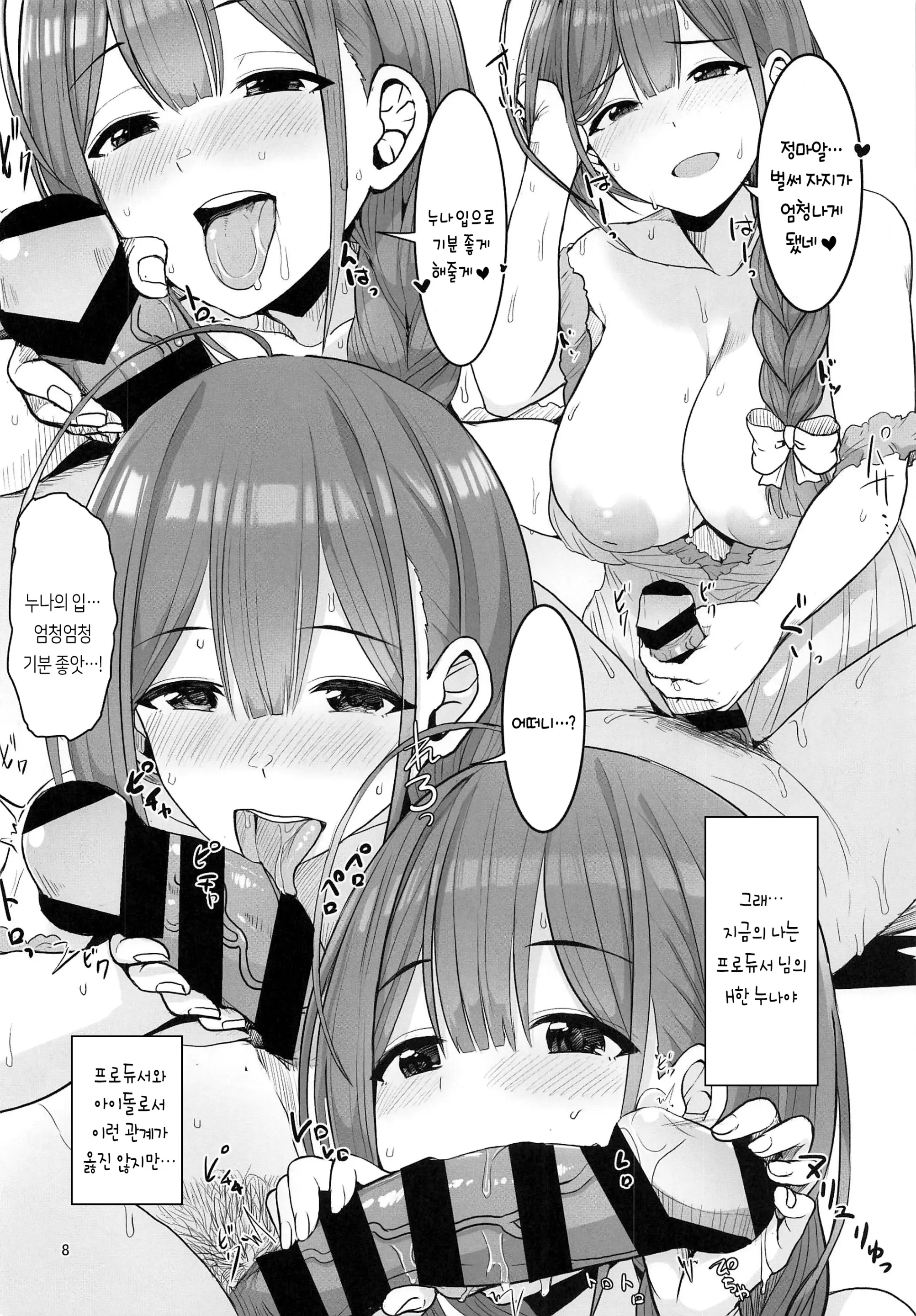 웹툰 이미지 9