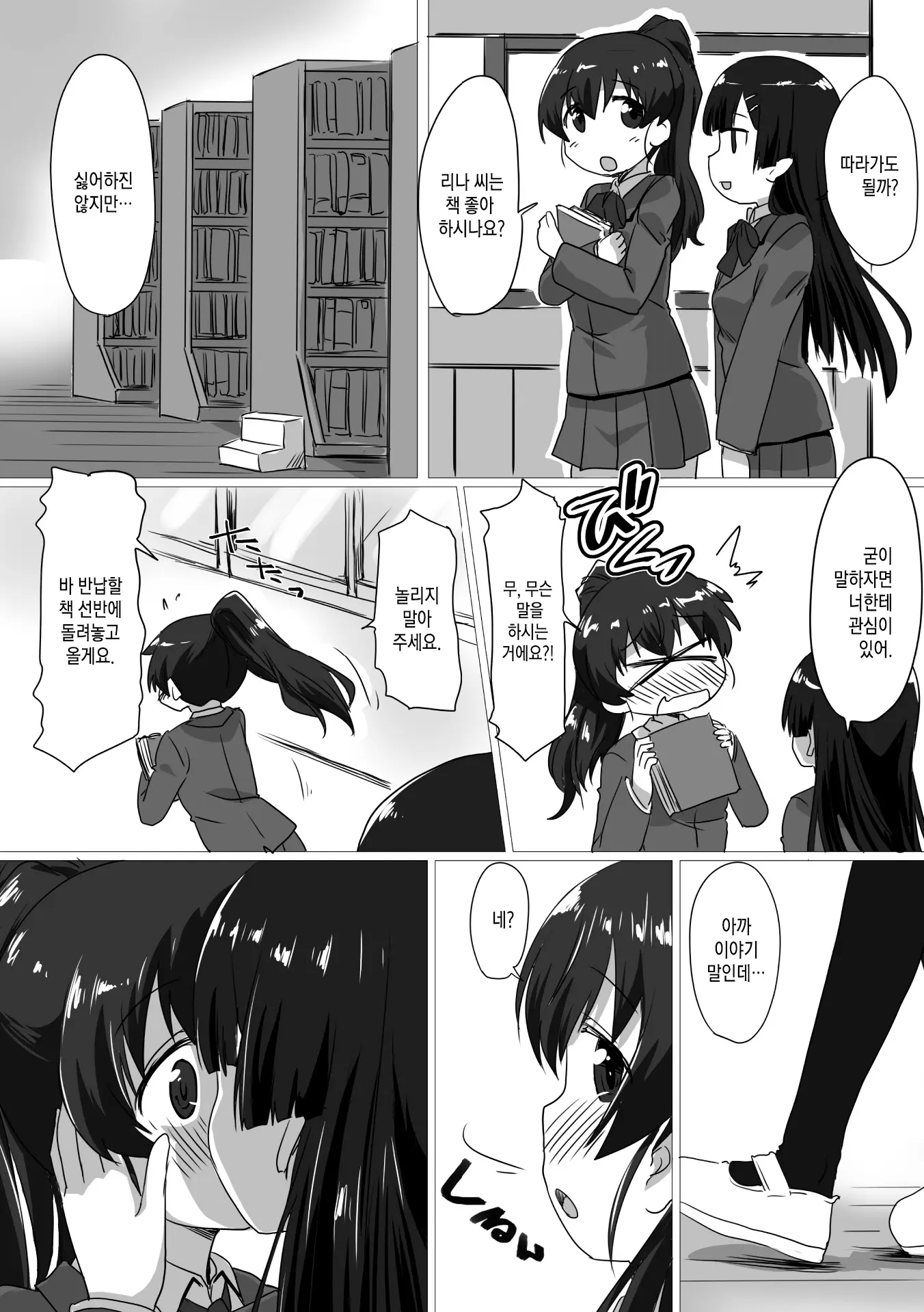웹툰 이미지 2