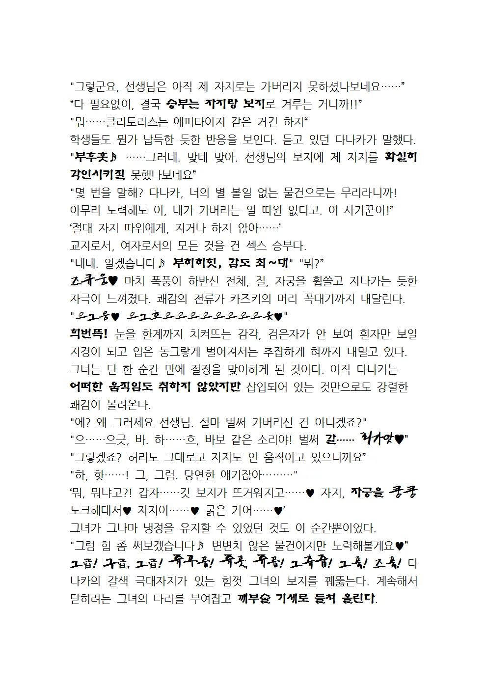 웹툰 이미지 73