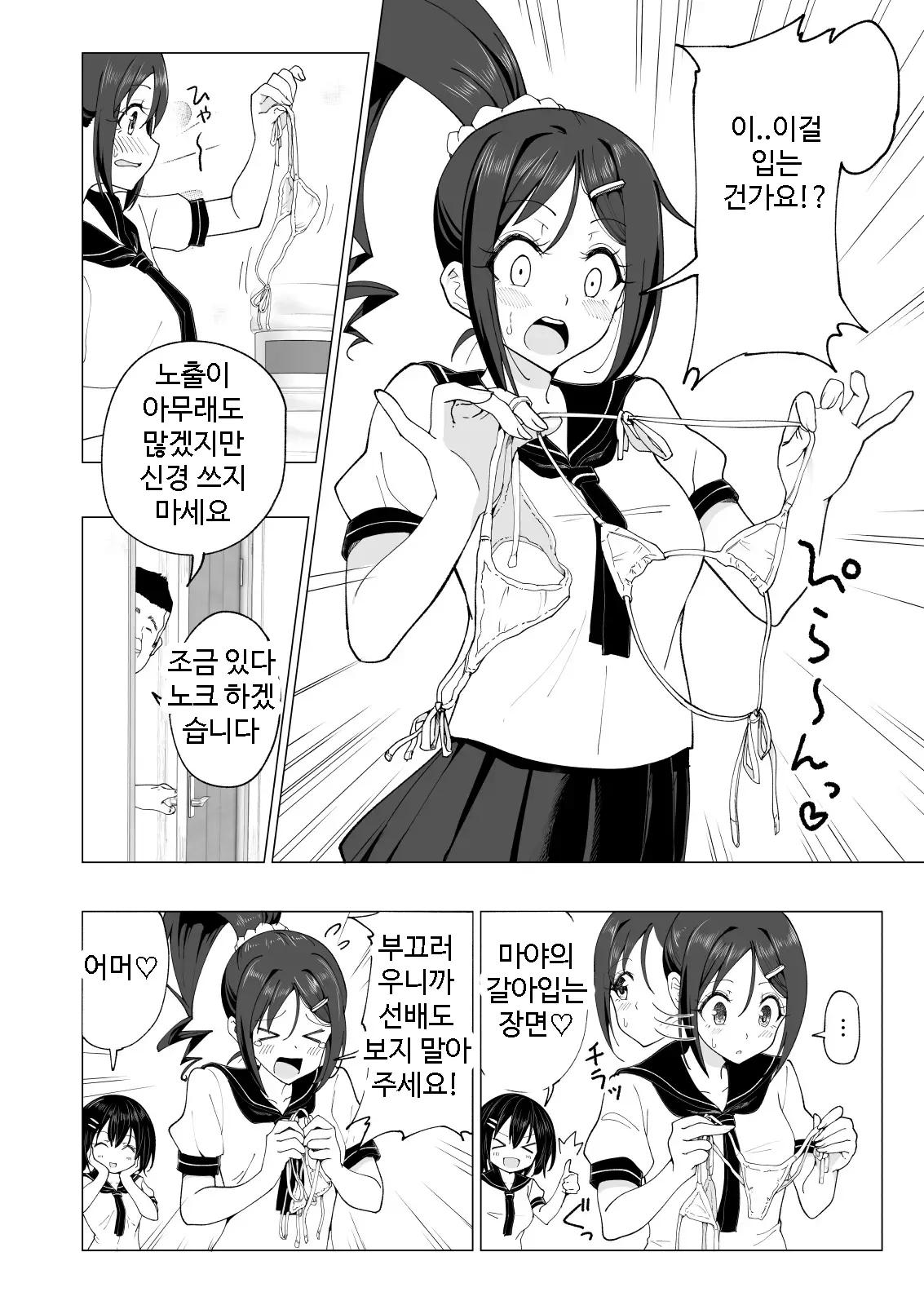 웹툰 이미지 13