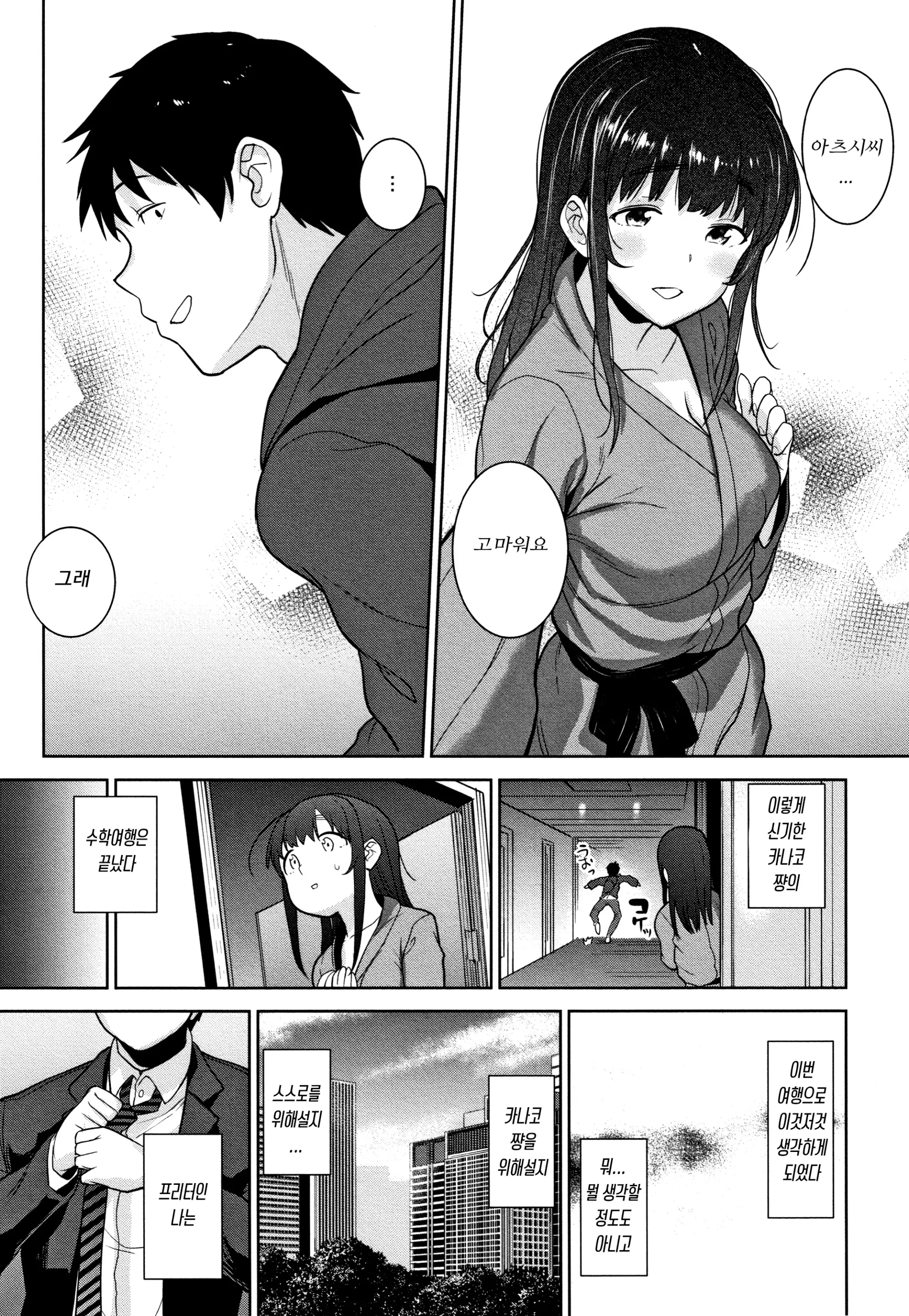 웹툰 이미지 181