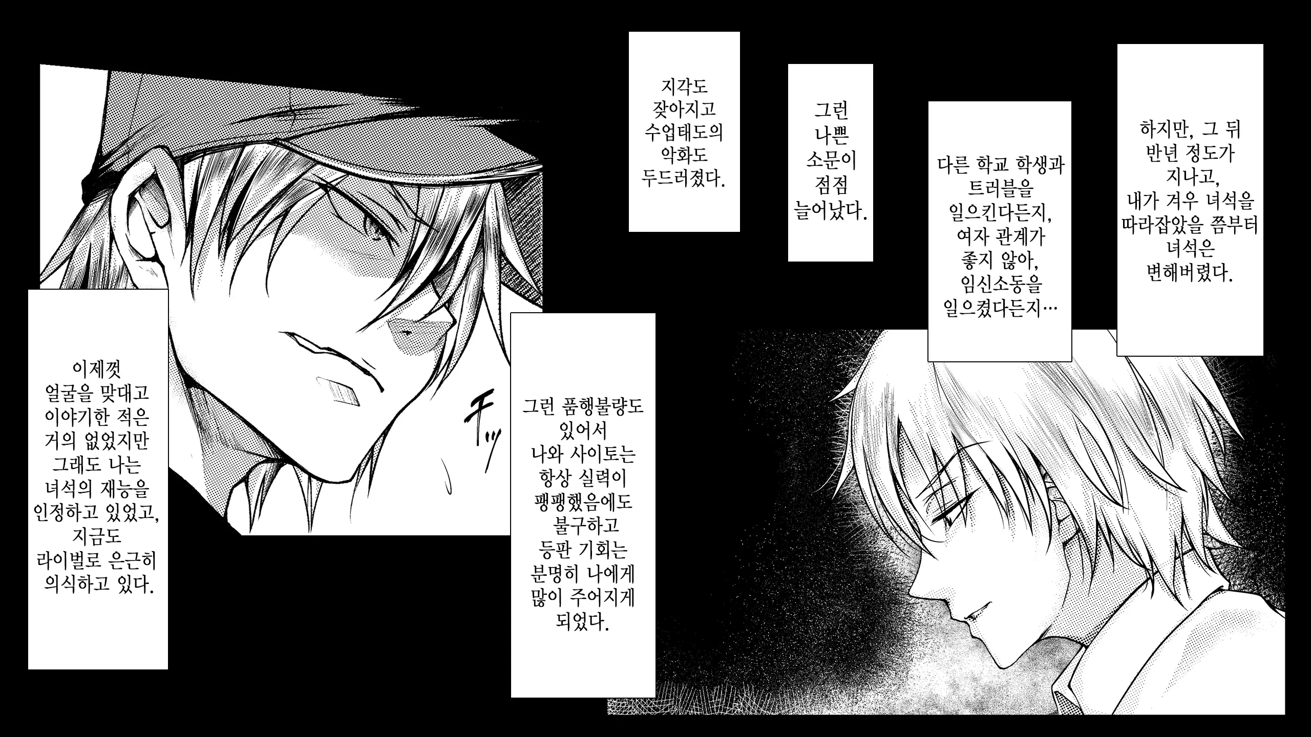 웹툰 이미지 119