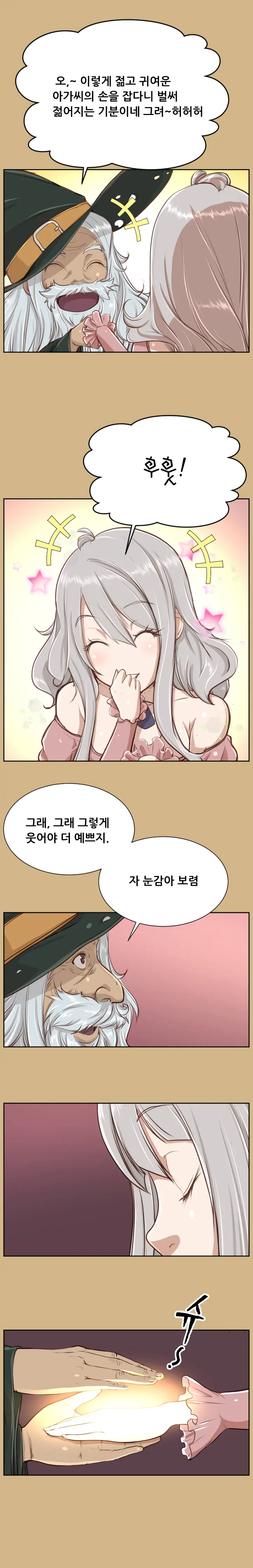웹툰 이미지 496