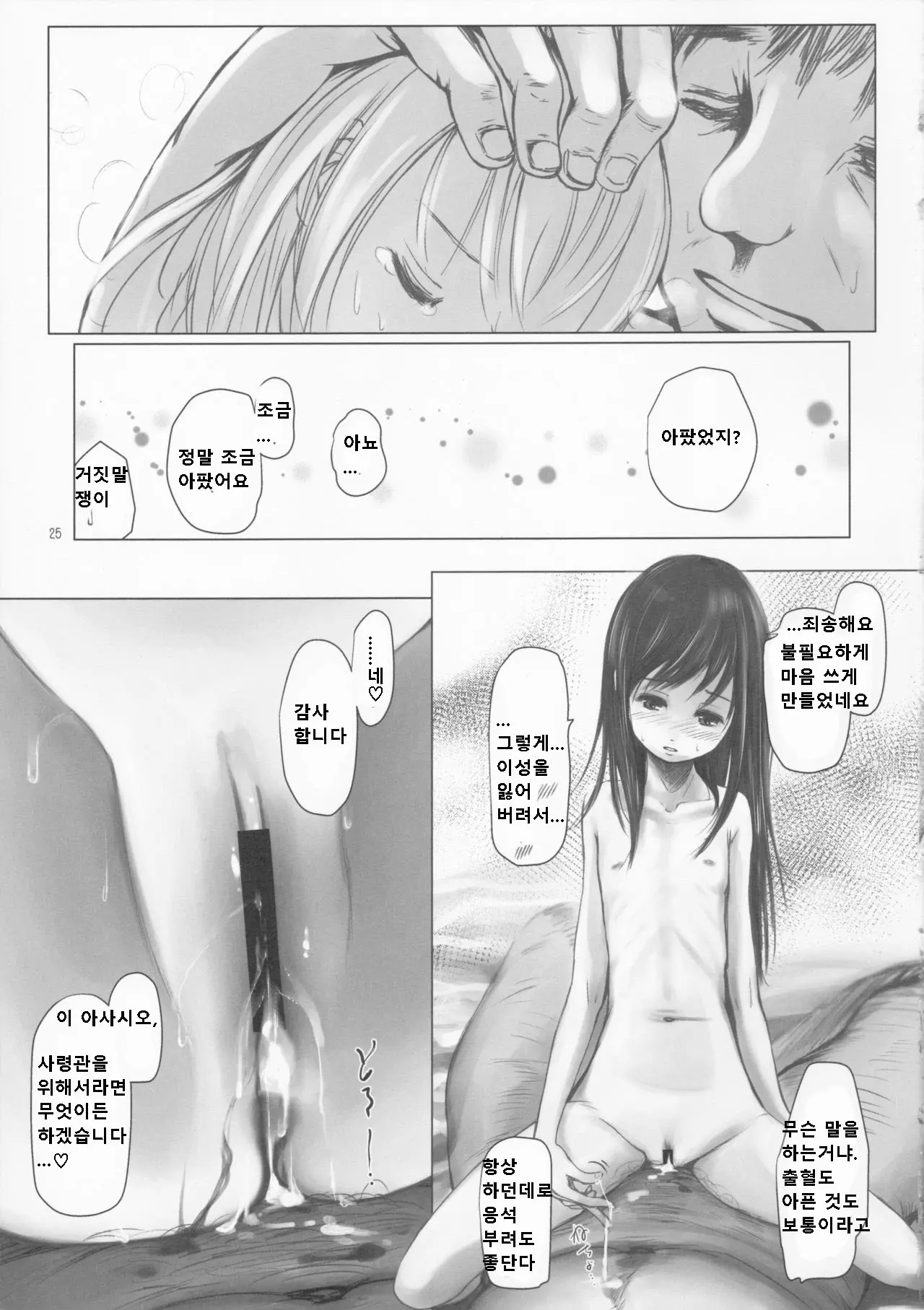 웹툰 이미지 23