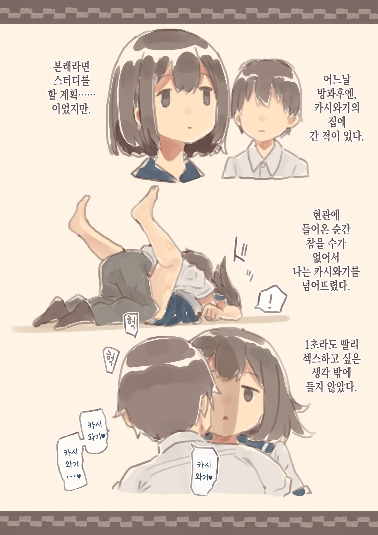 웹툰 이미지 15
