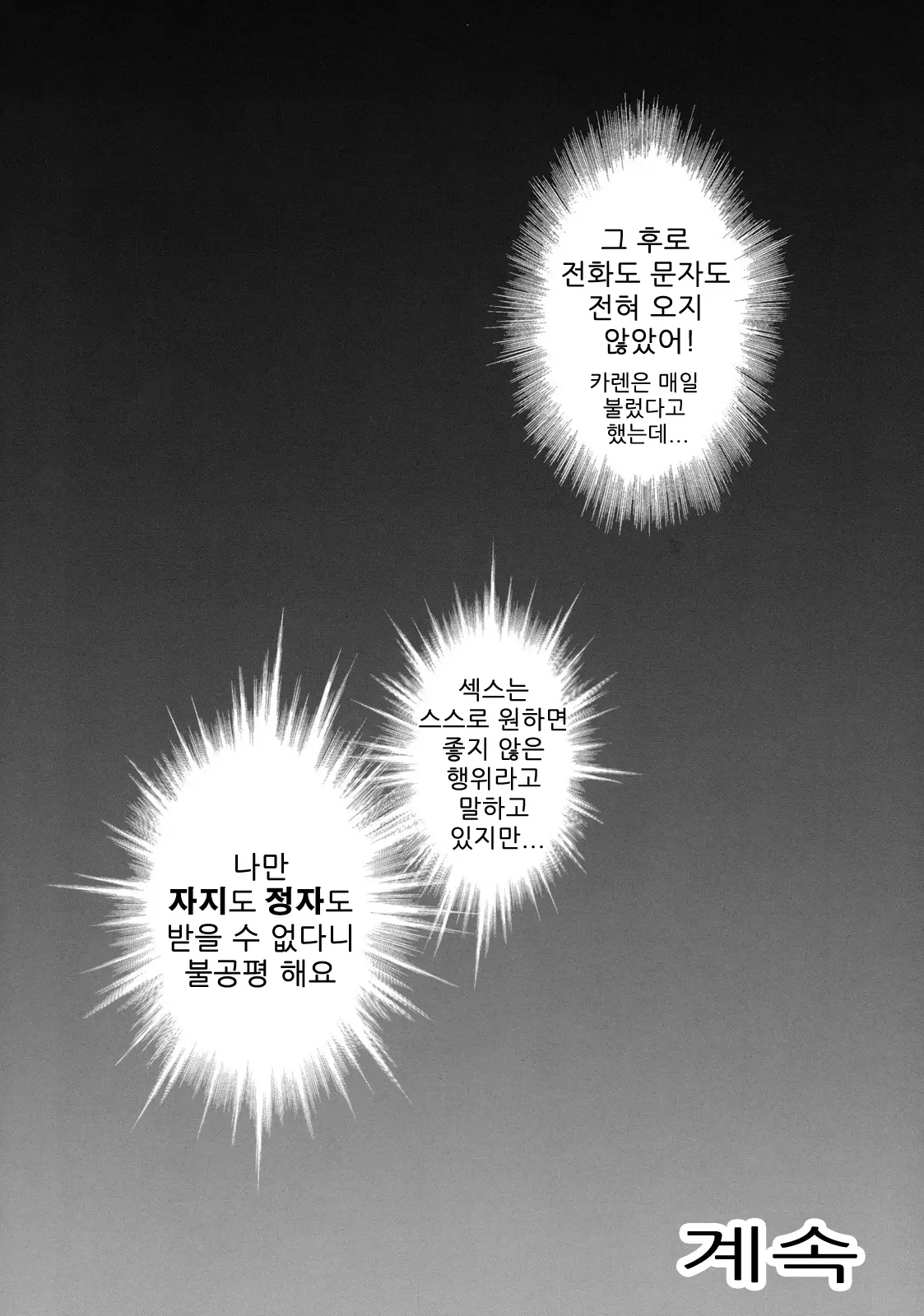 웹툰 이미지 24