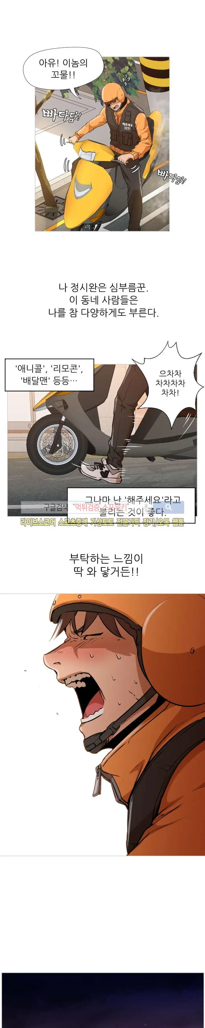 웹툰 이미지 32