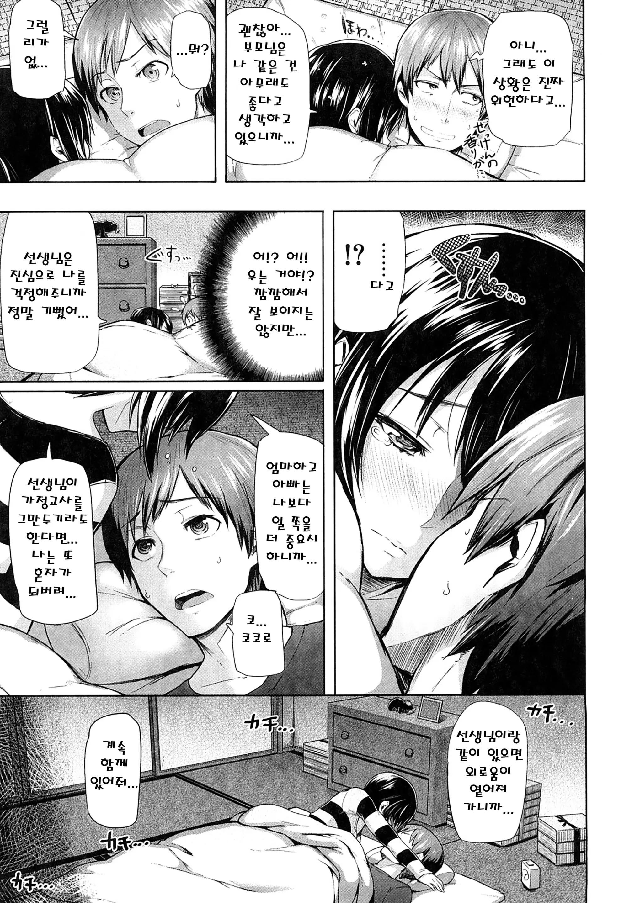 웹툰 이미지 115