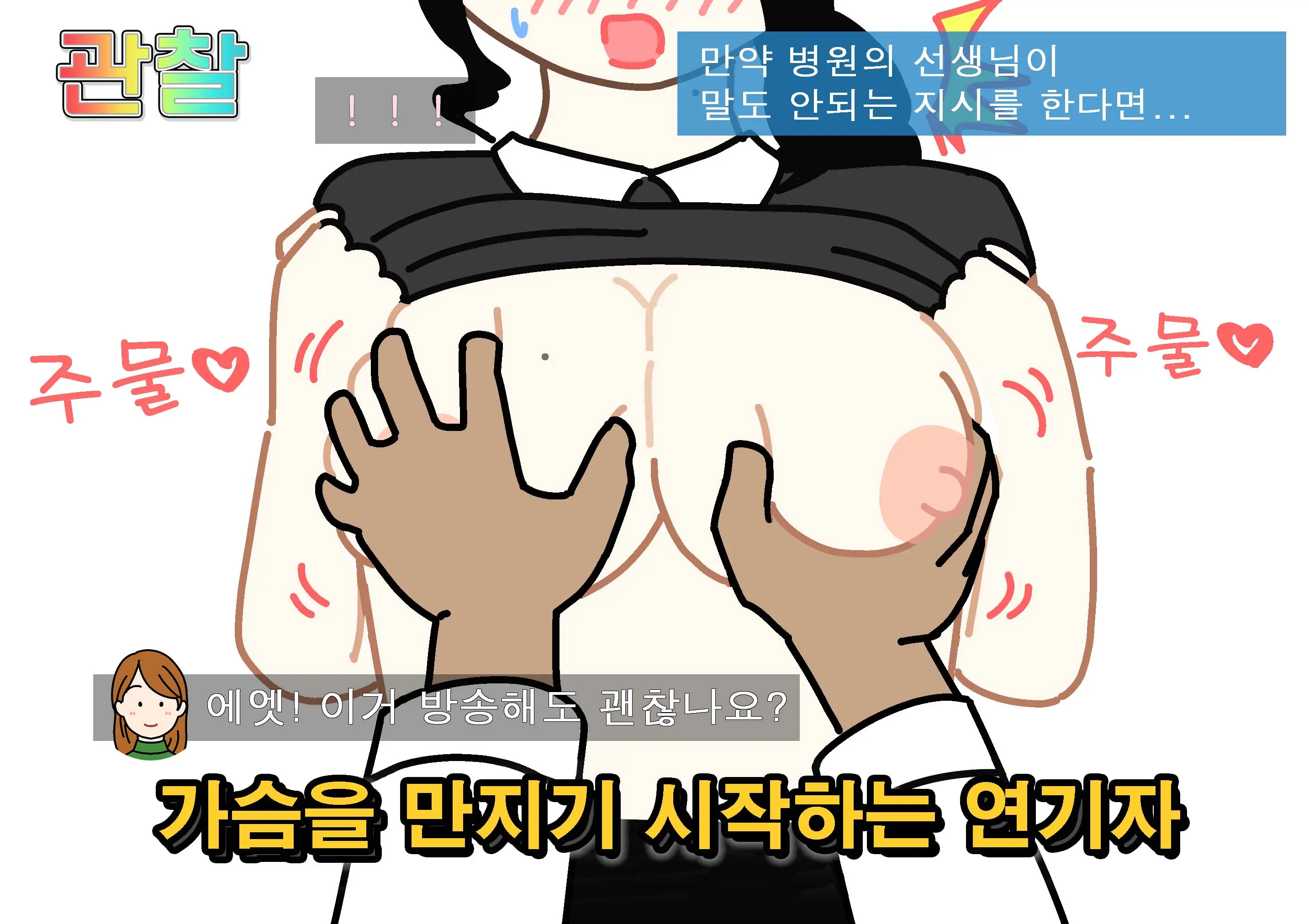 웹툰 이미지 23