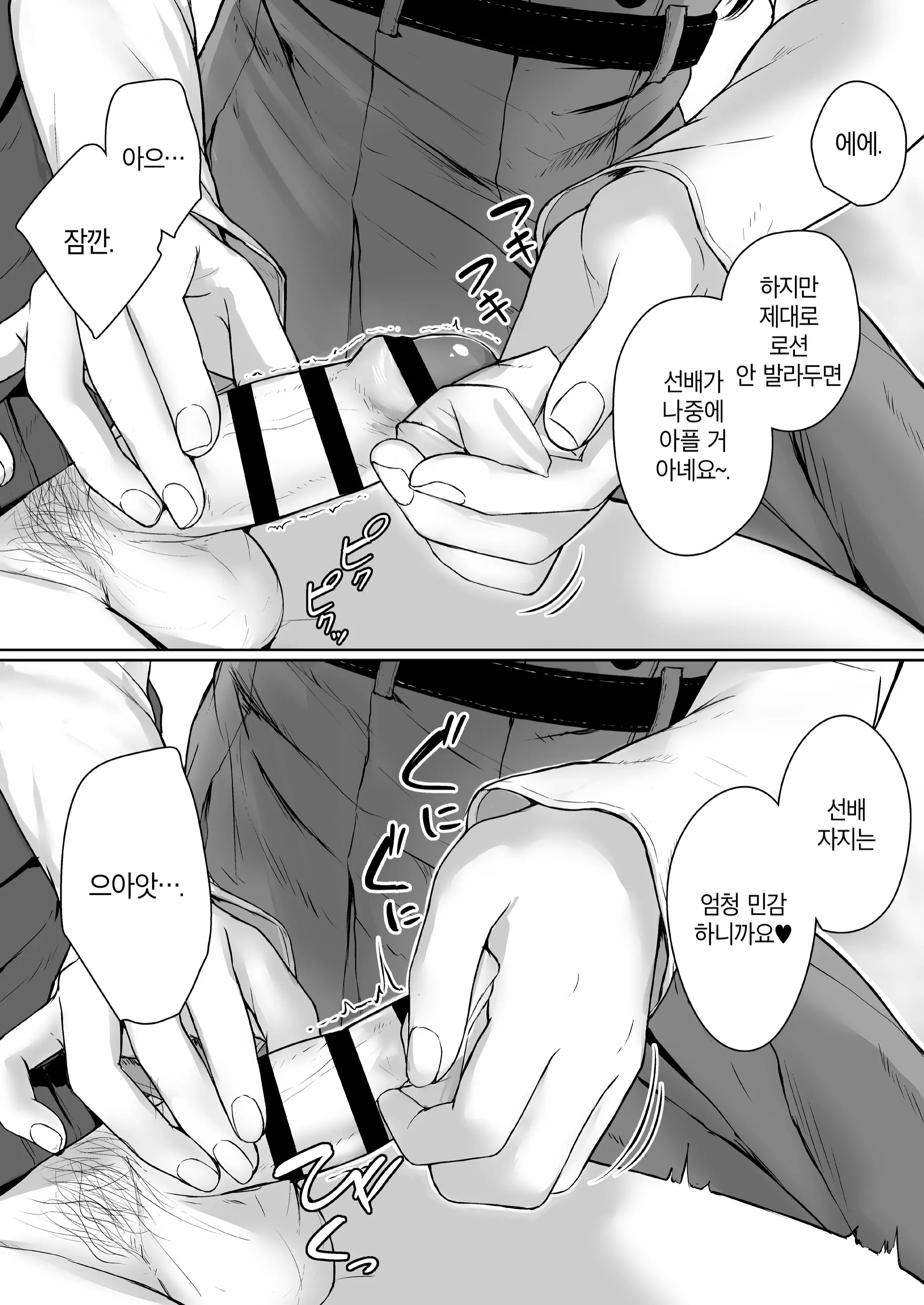웹툰 이미지 19