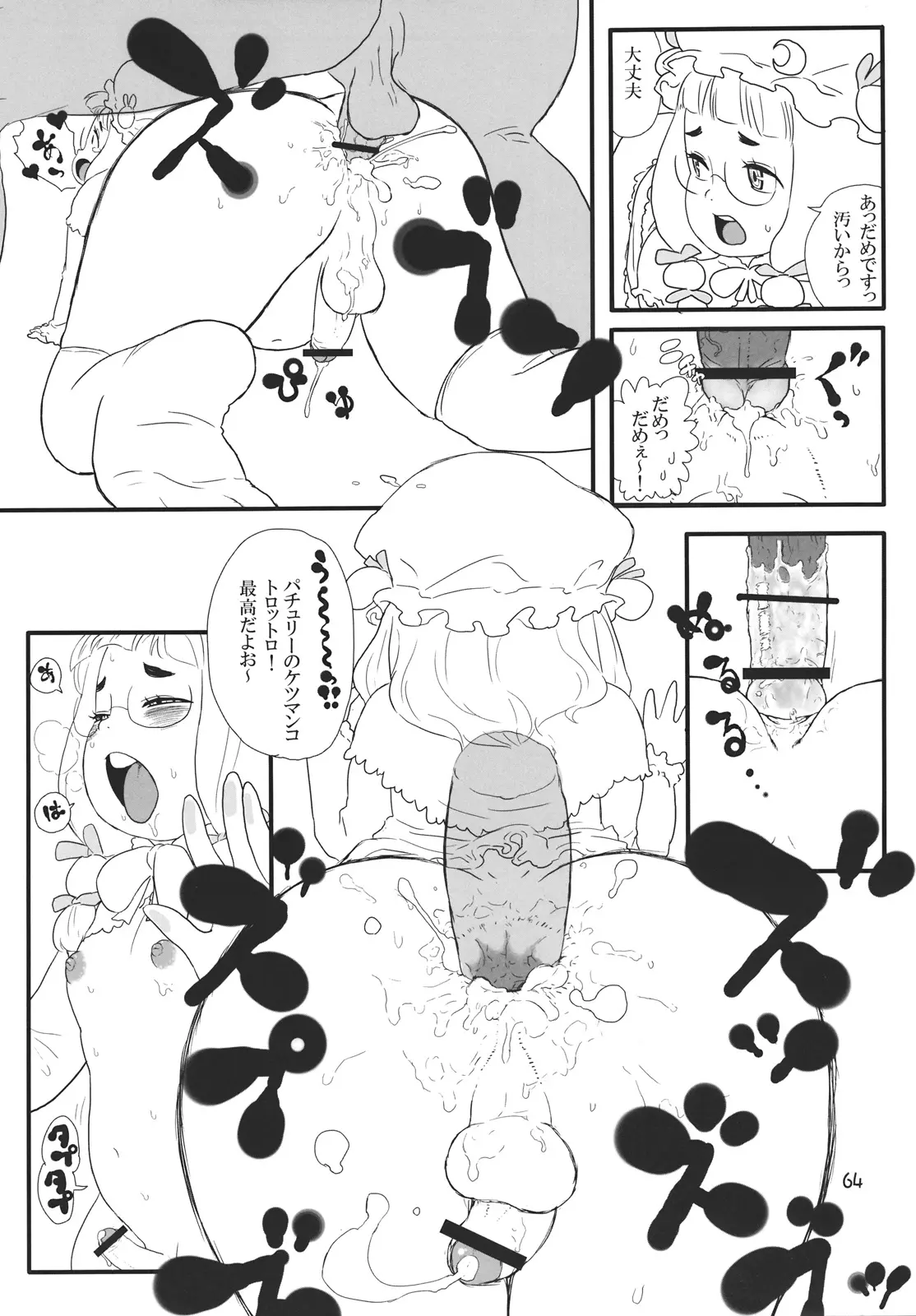 웹툰 이미지 63