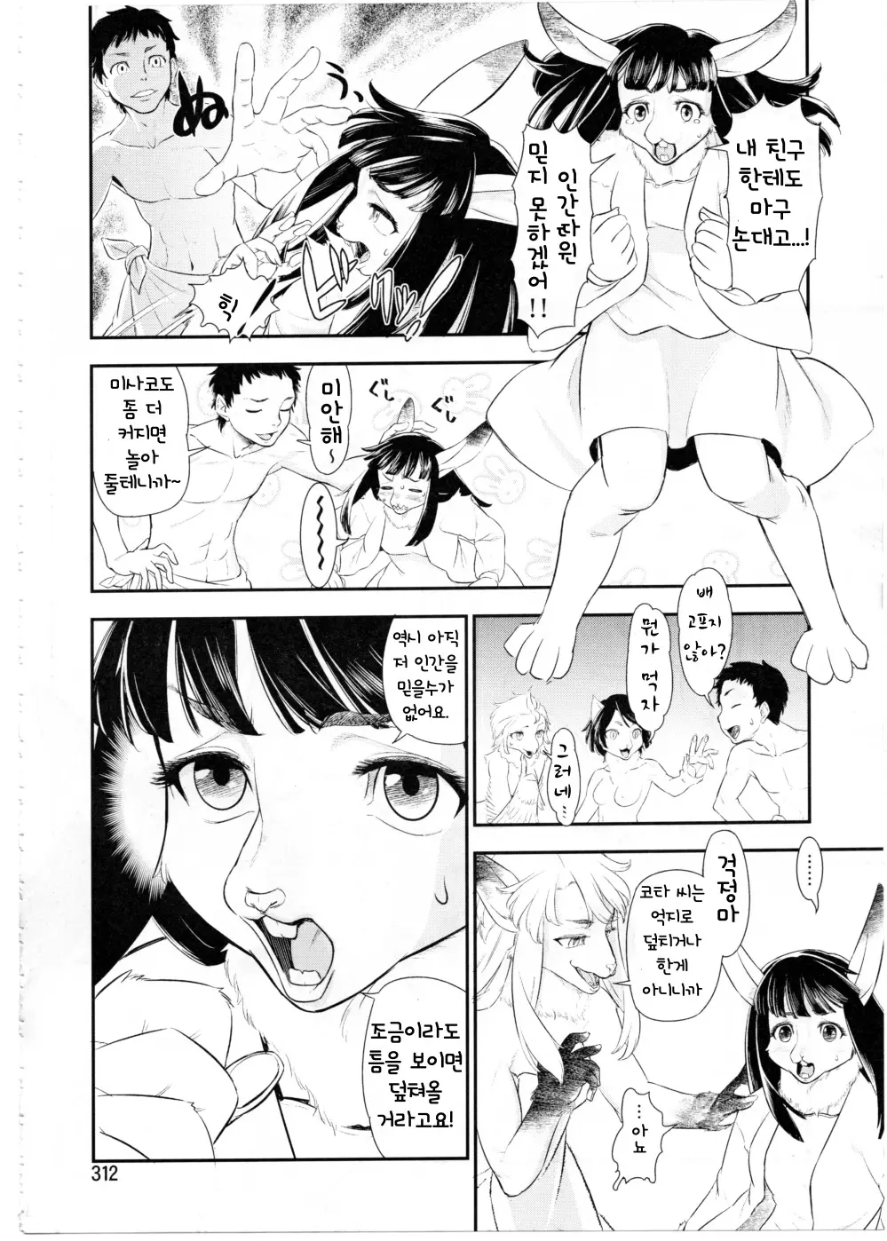 웹툰 이미지 310