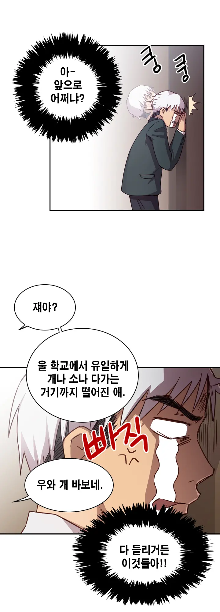 웹툰 이미지 12
