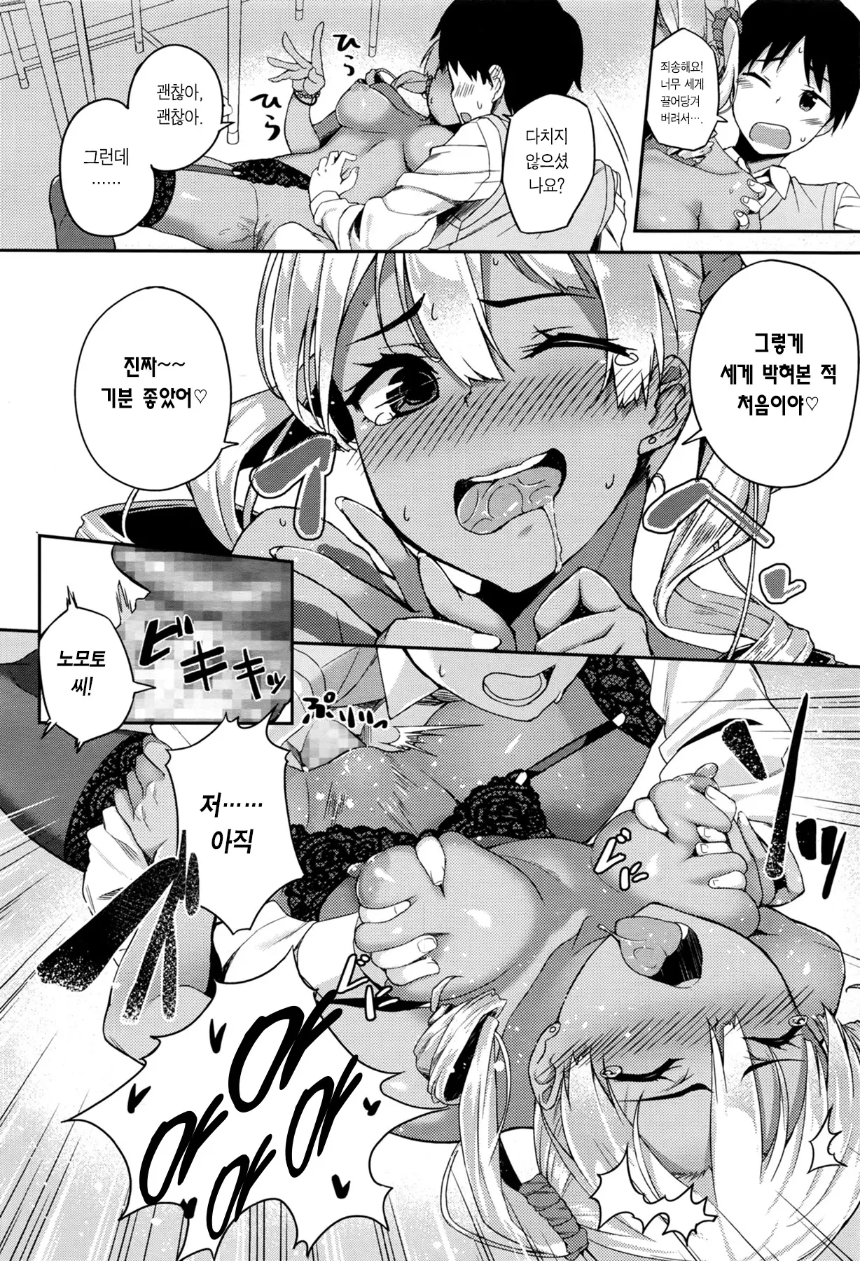 웹툰 이미지 18