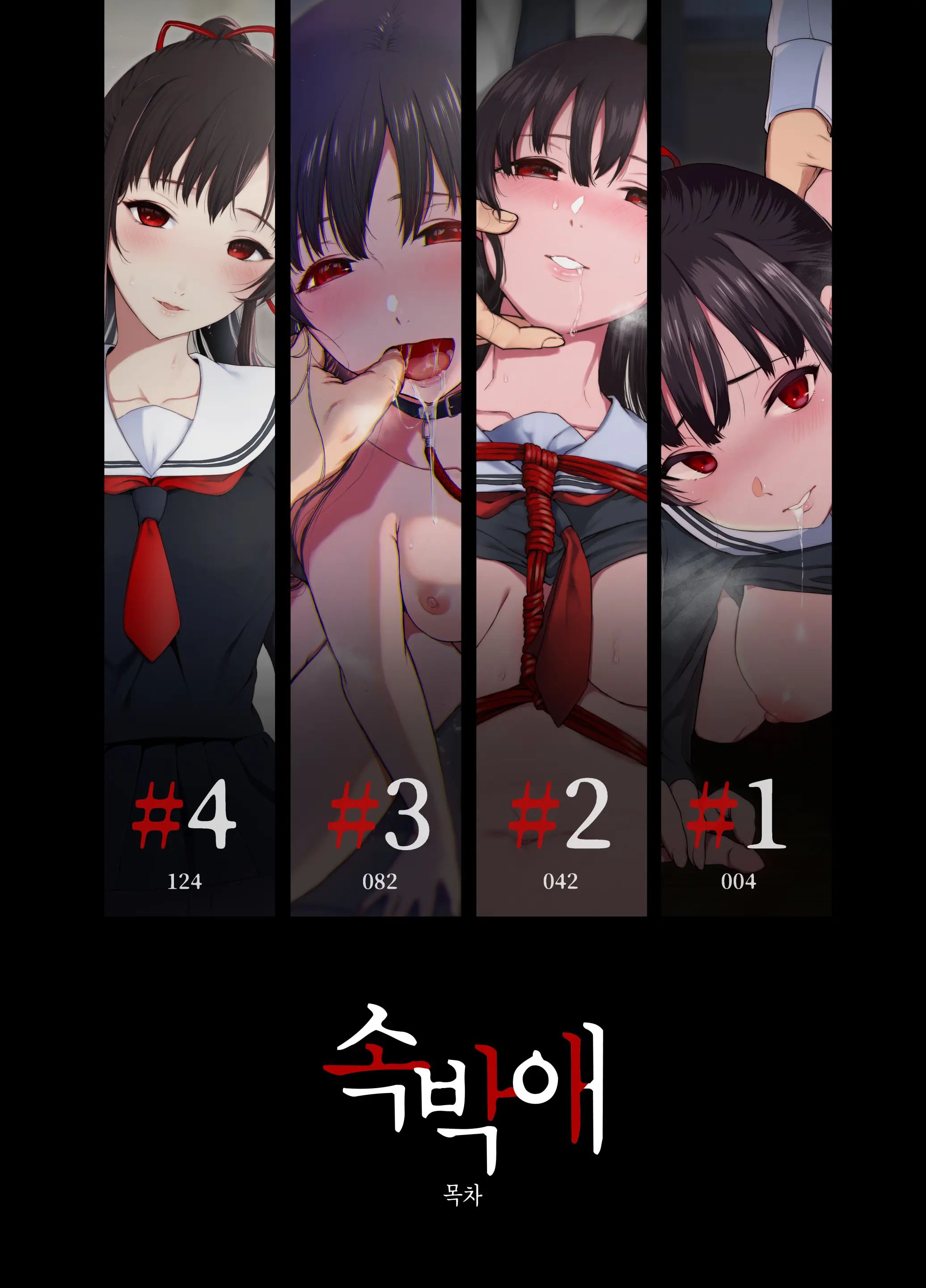 웹툰 이미지 1