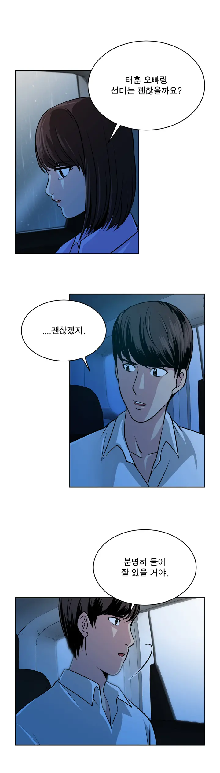웹툰 이미지 211