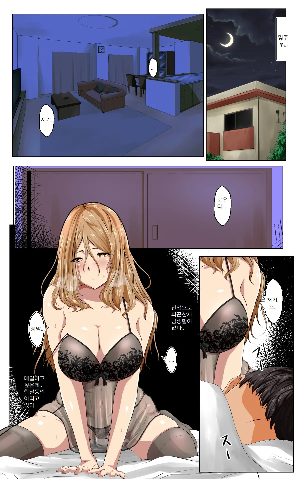 웹툰 이미지 18