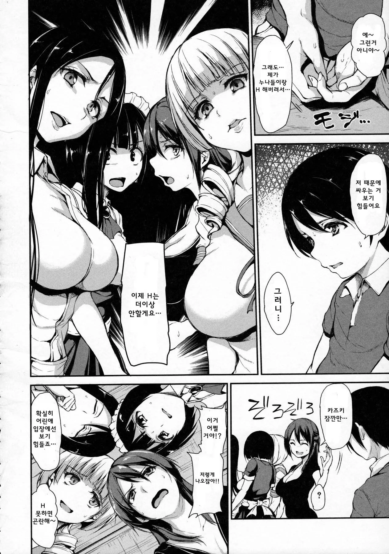 웹툰 이미지 86