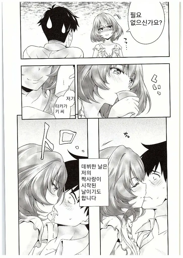 웹툰 이미지 9
