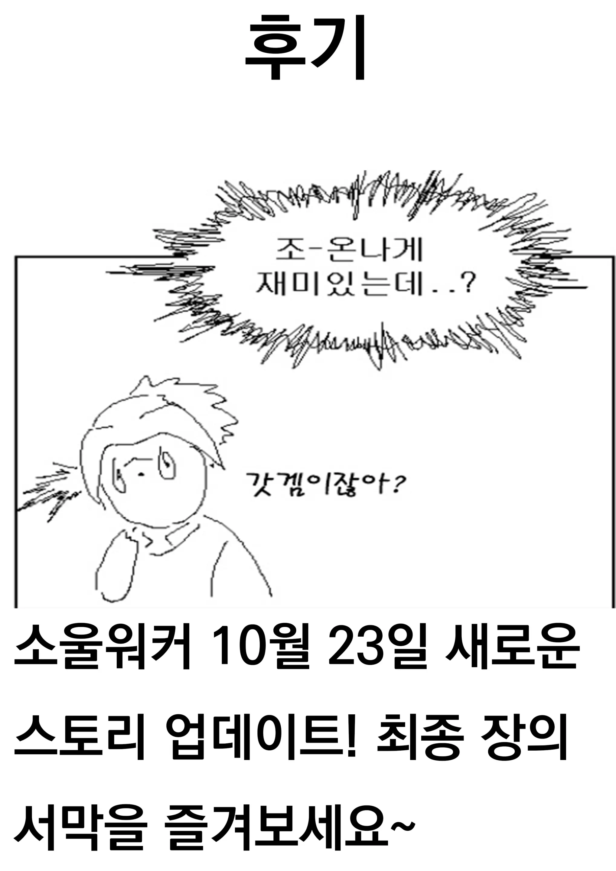 웹툰 이미지 26