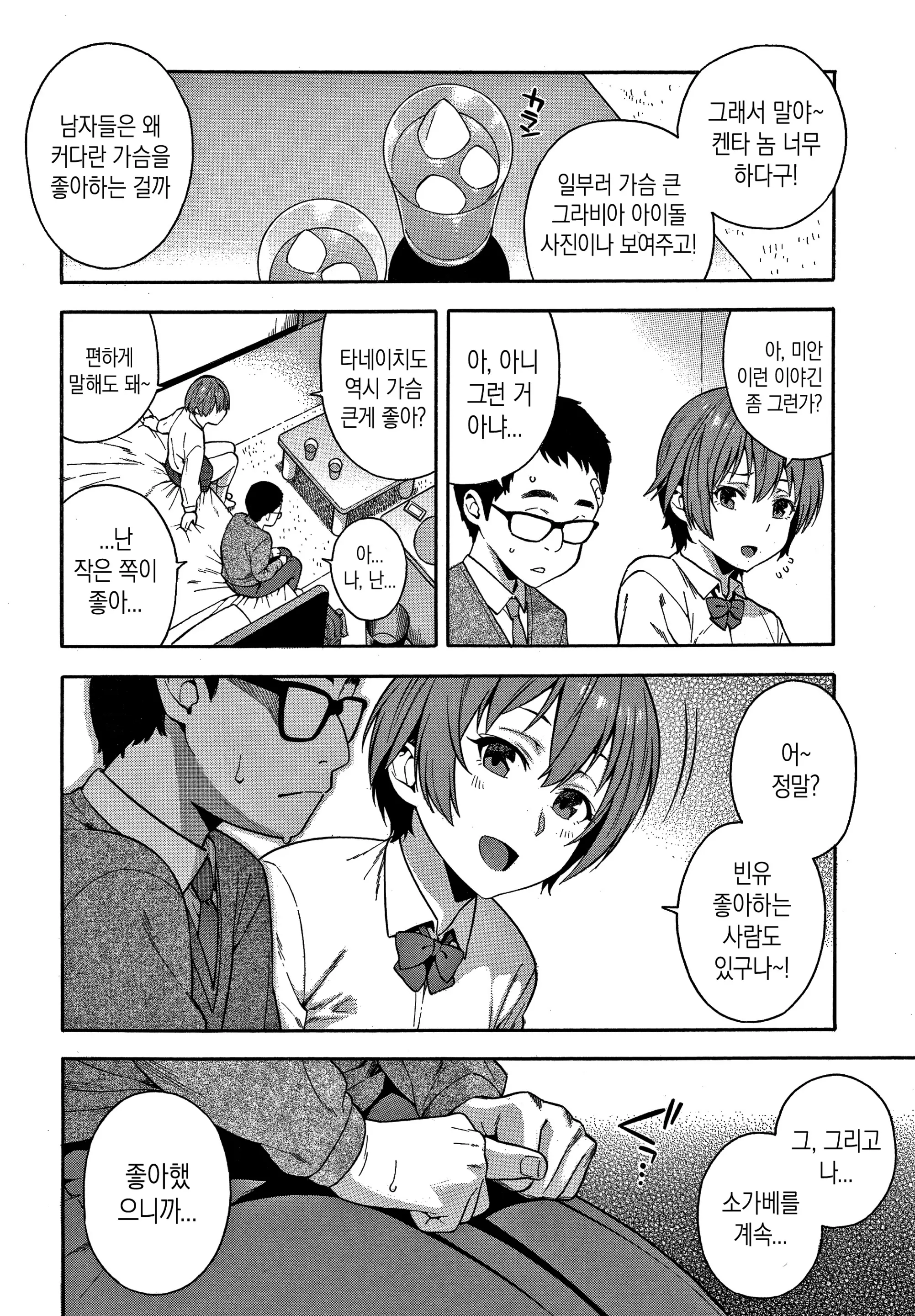 웹툰 이미지 164