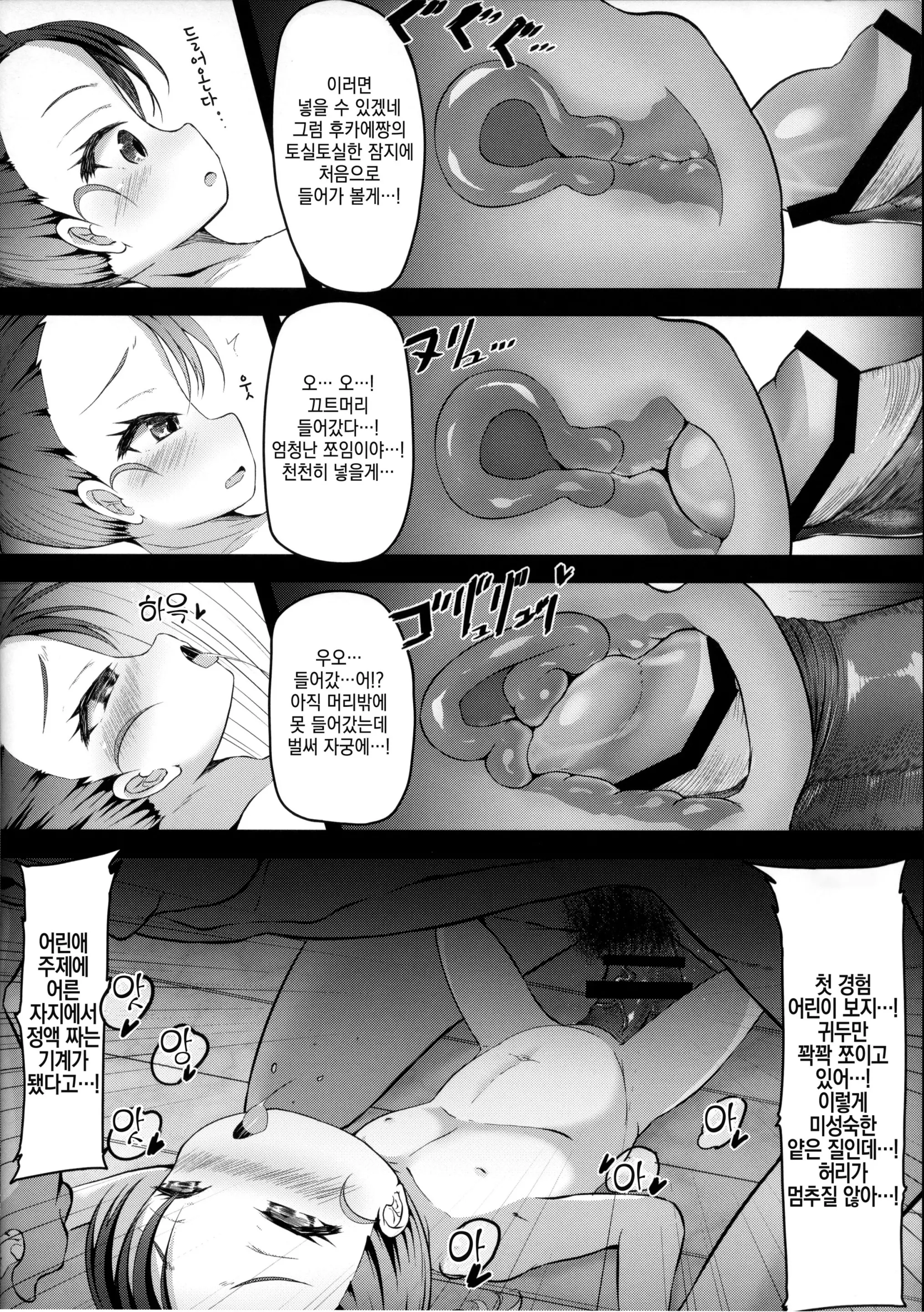 웹툰 이미지 16