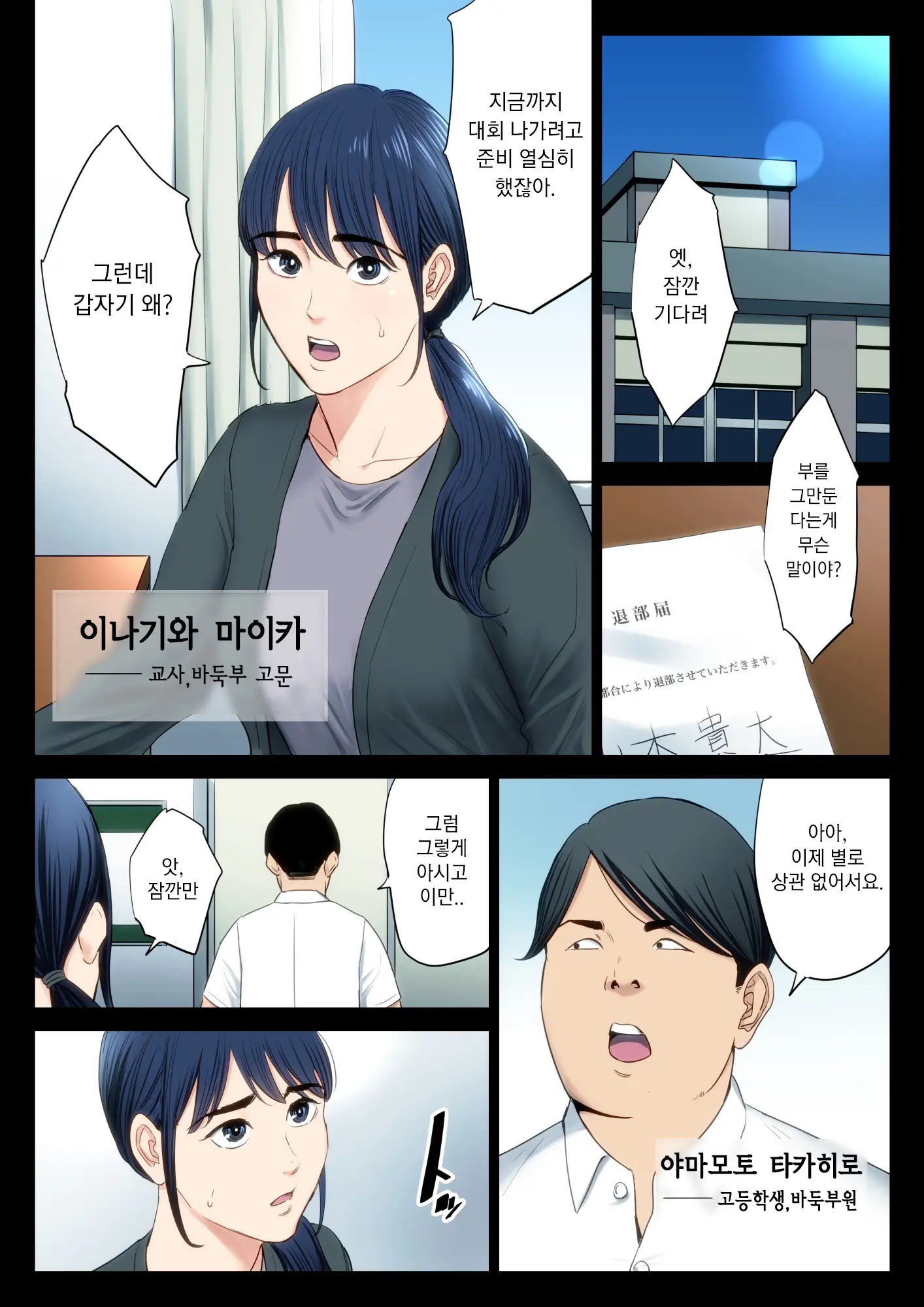 웹툰 이미지 1