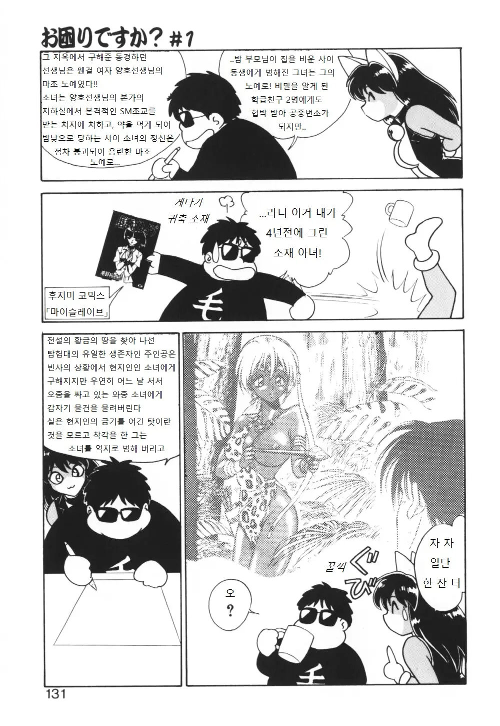 웹툰 이미지 131