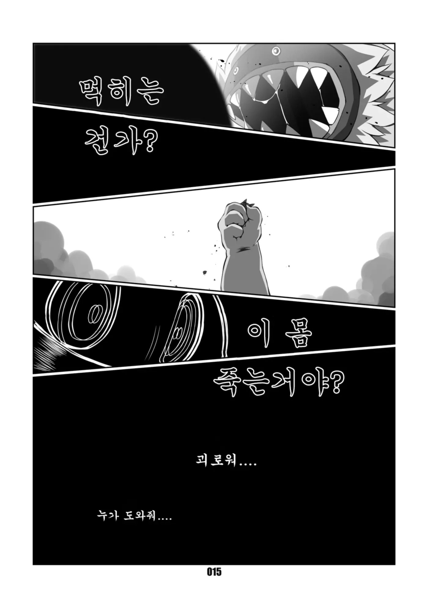 웹툰 이미지 13