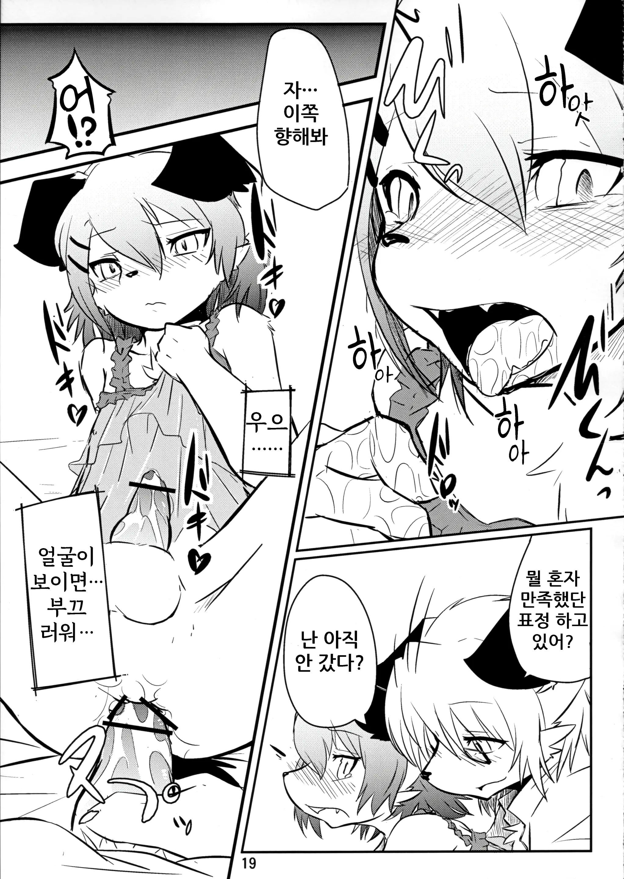 웹툰 이미지 20