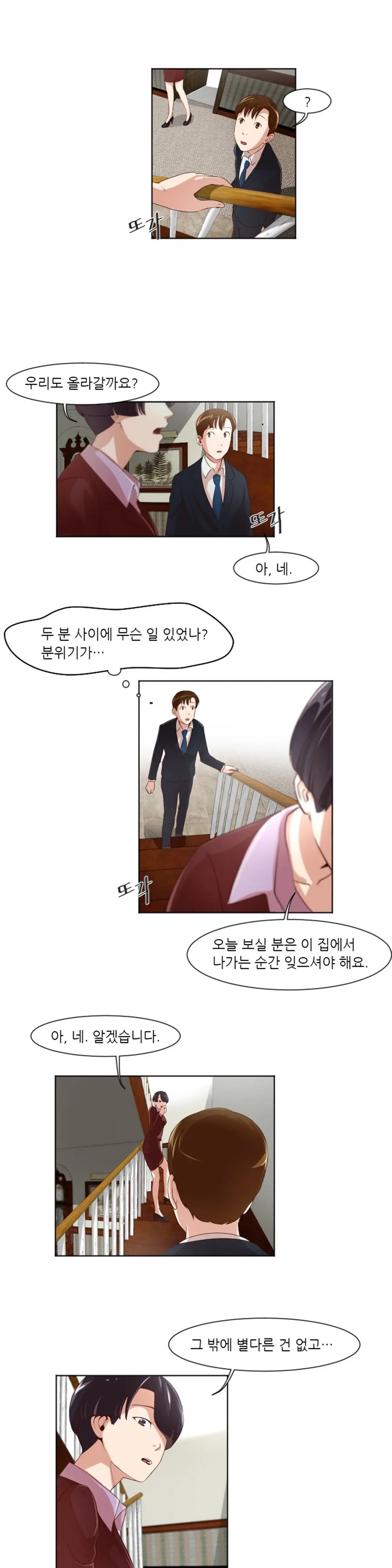 웹툰 이미지 287