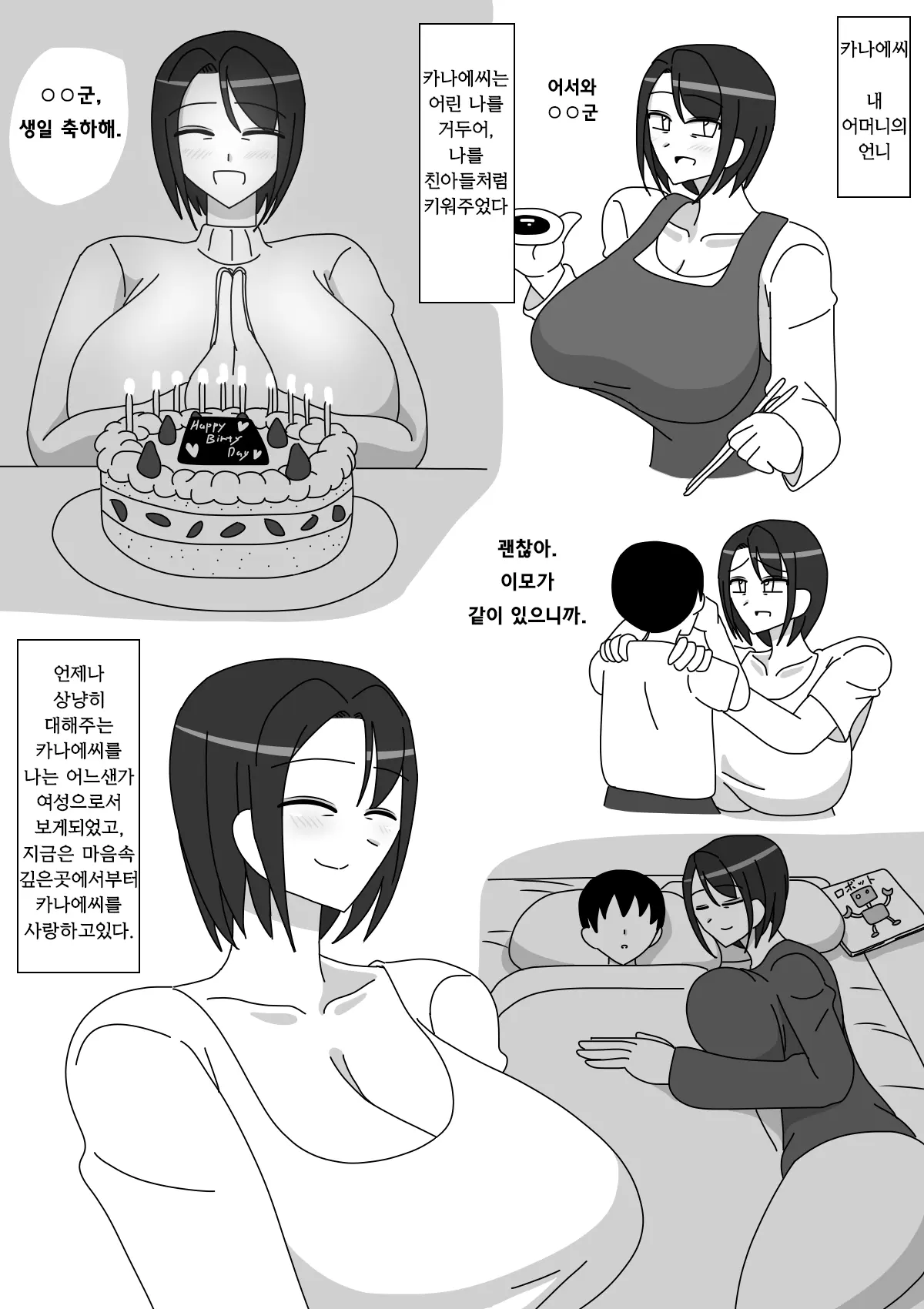 웹툰 이미지 2