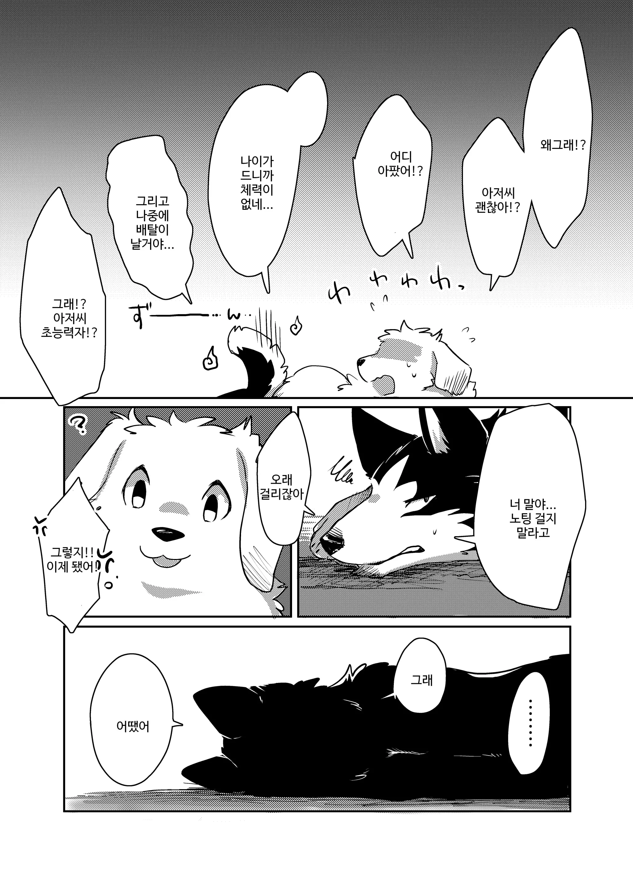 웹툰 이미지 30