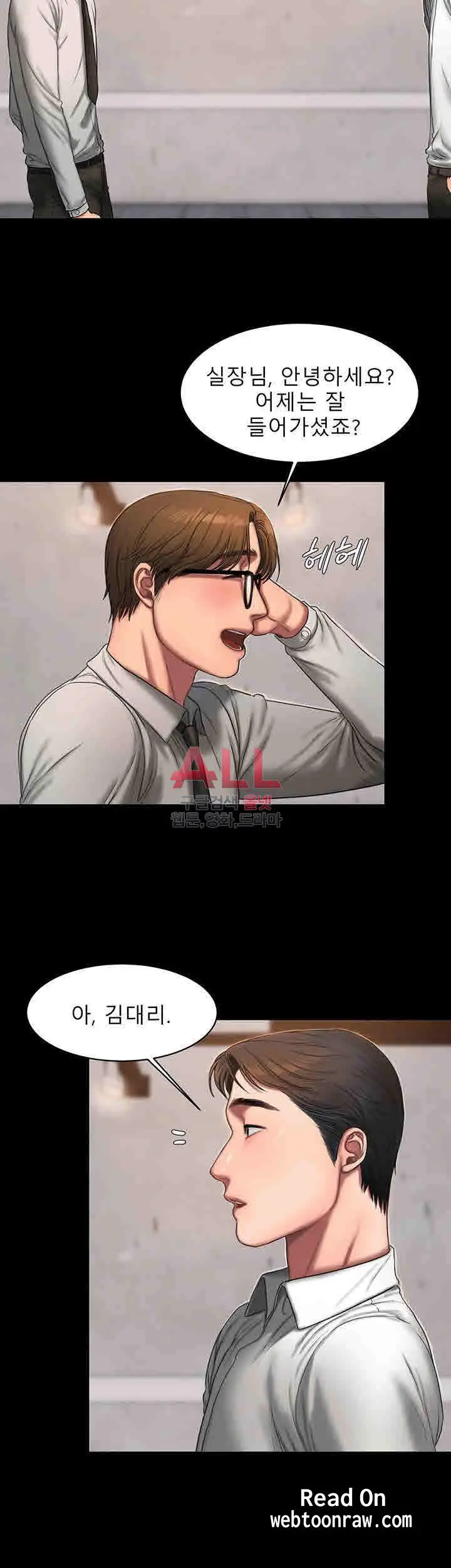 웹툰 이미지 172