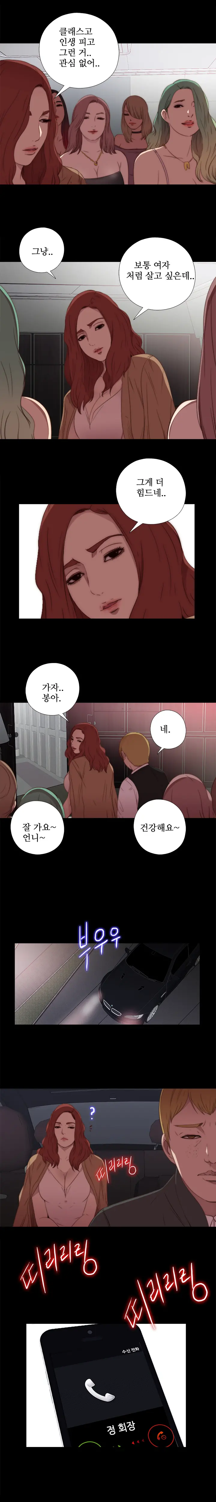 웹툰 이미지 354