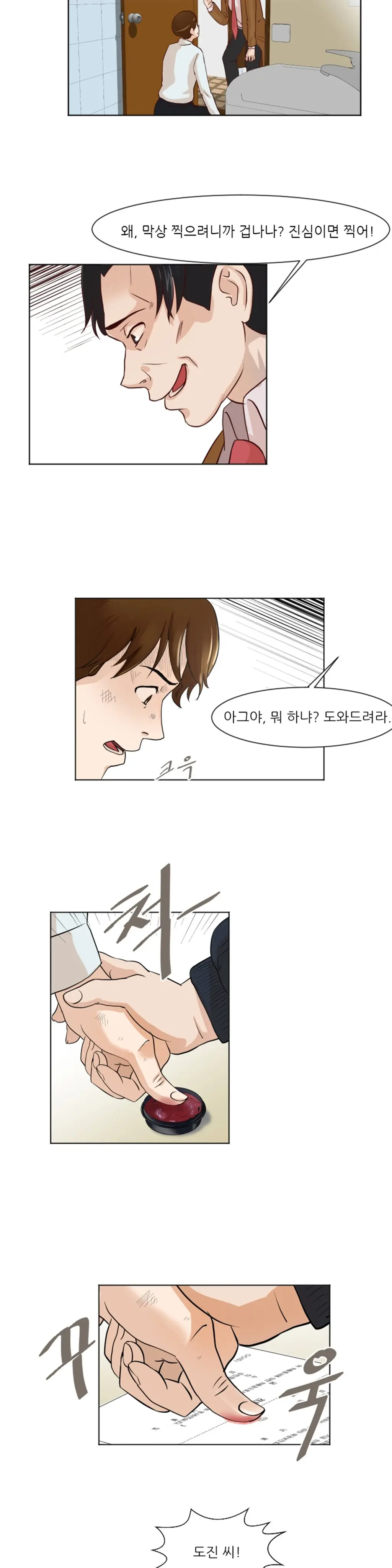 웹툰 이미지 190