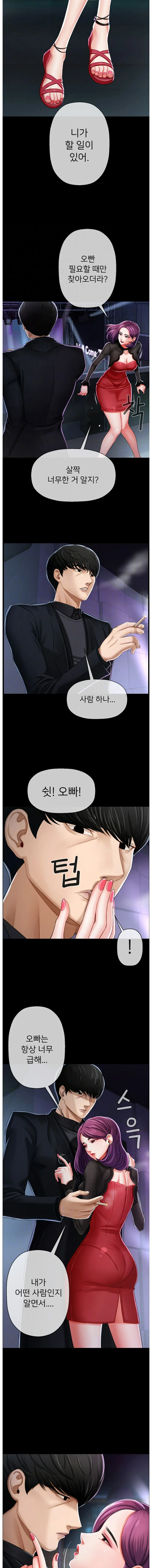 웹툰 이미지 4