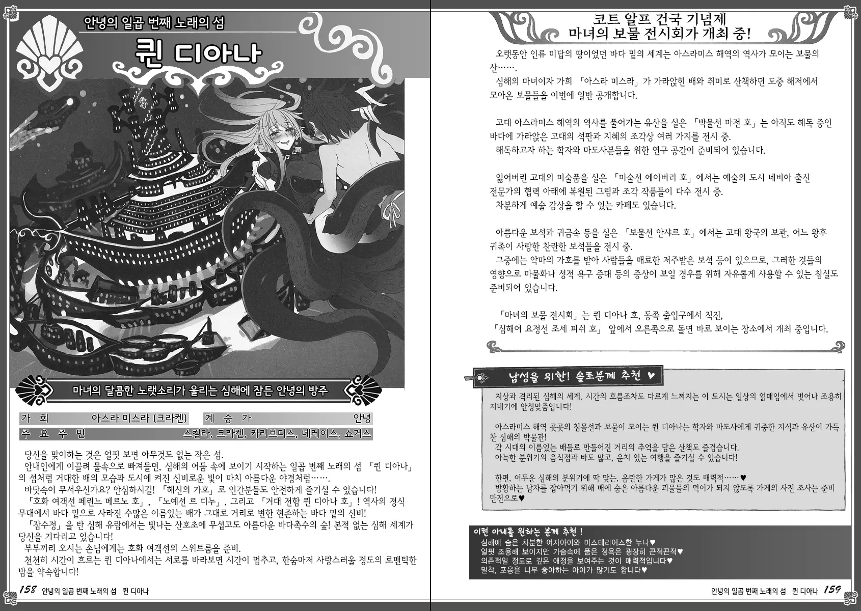 웹툰 이미지 86