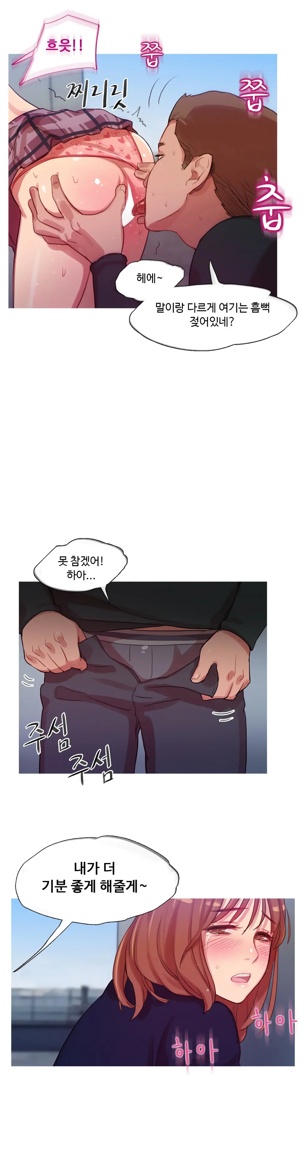 웹툰 이미지 303