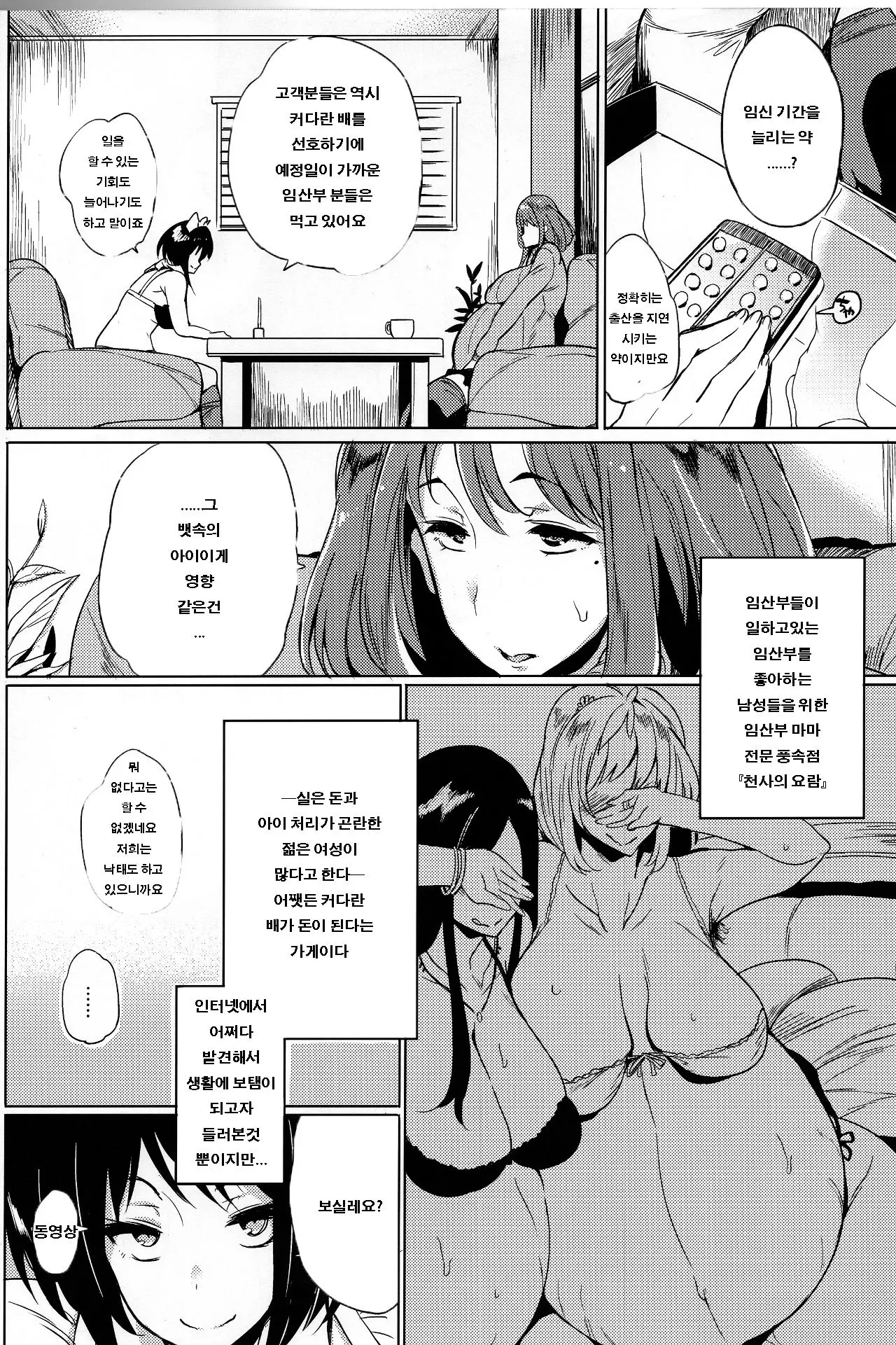 웹툰 이미지 2