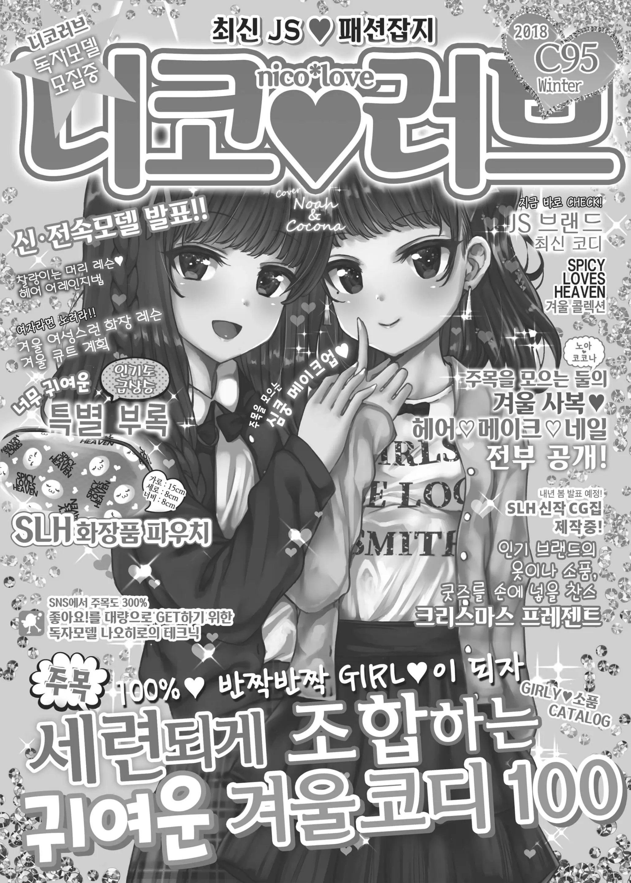 웹툰 이미지 2