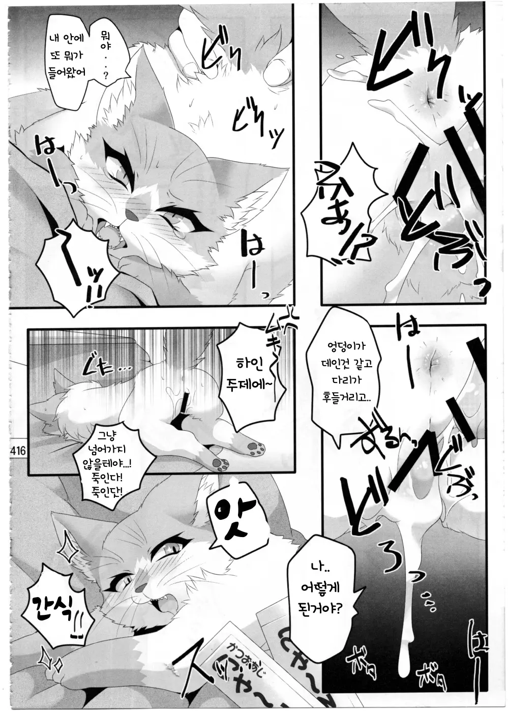 웹툰 이미지 413